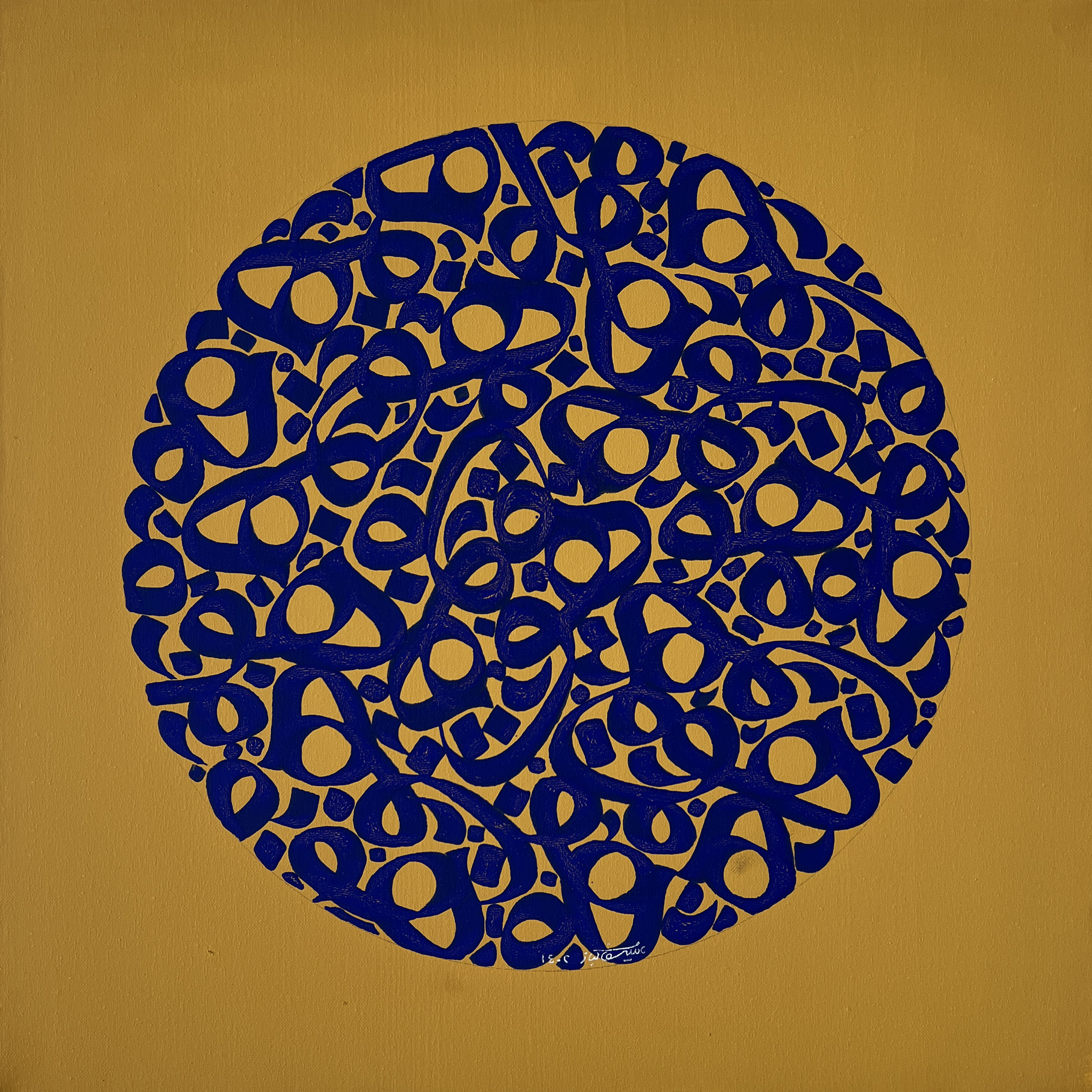 Artwork from turnnig epochs collection by Omid Khakbaz Artwork from turnnig epochs collection by Omid Khakbaz