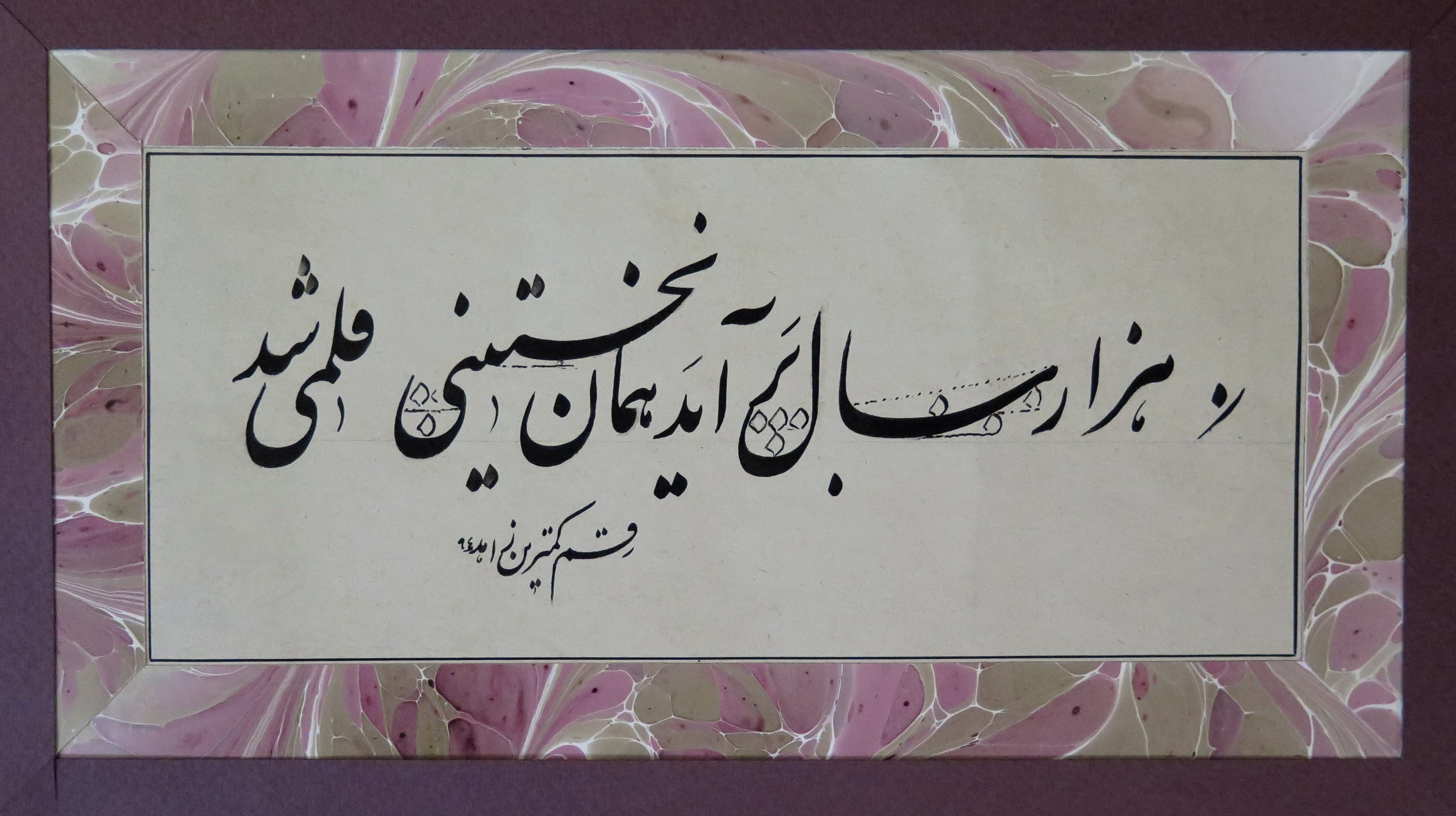 Artwork Untitled by Mohammadjafar Zahedpour Artwork Untitled by Mohammadjafar Zahedpour