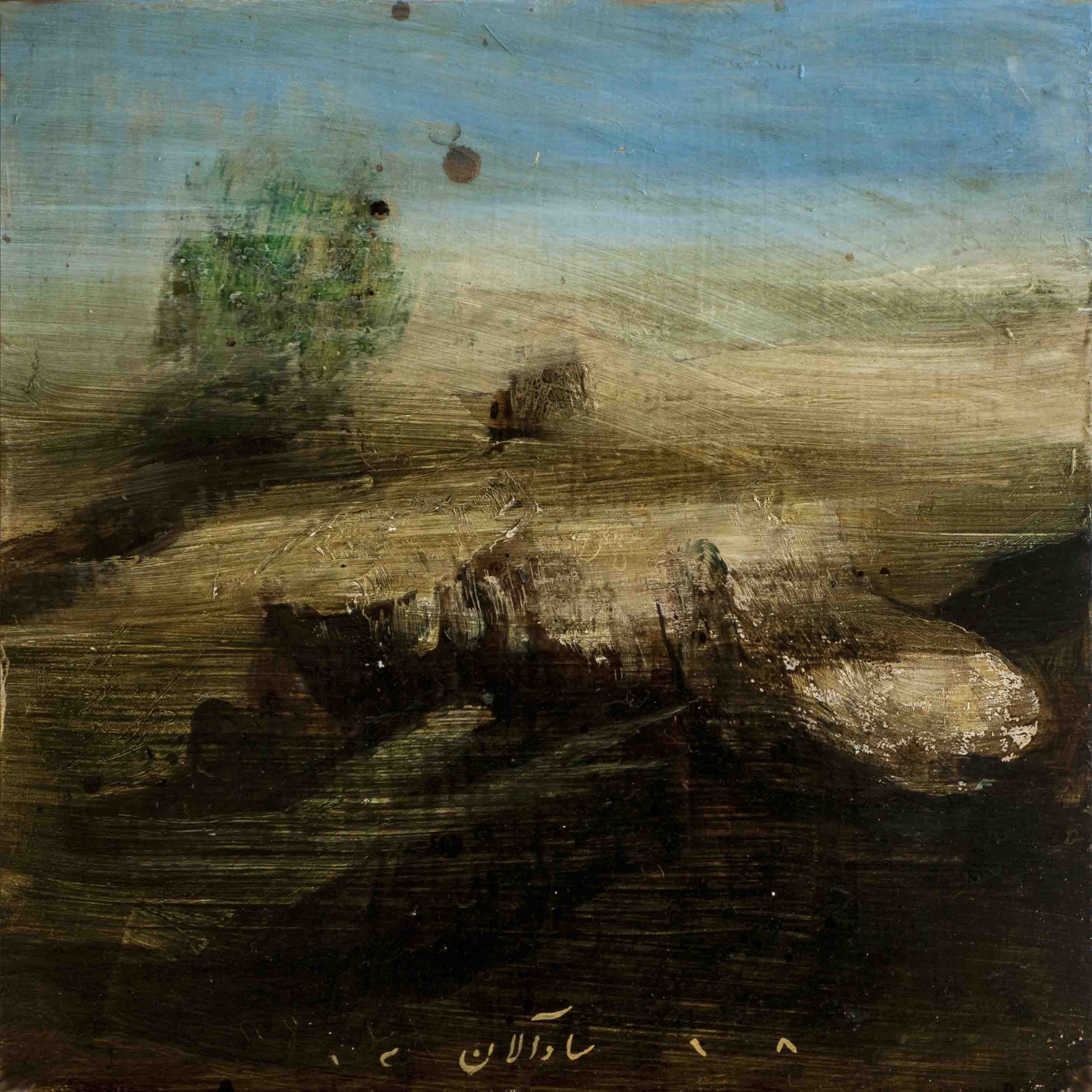 Artwork p46 by Savalan jamaati Artwork p46 by Savalan jamaati