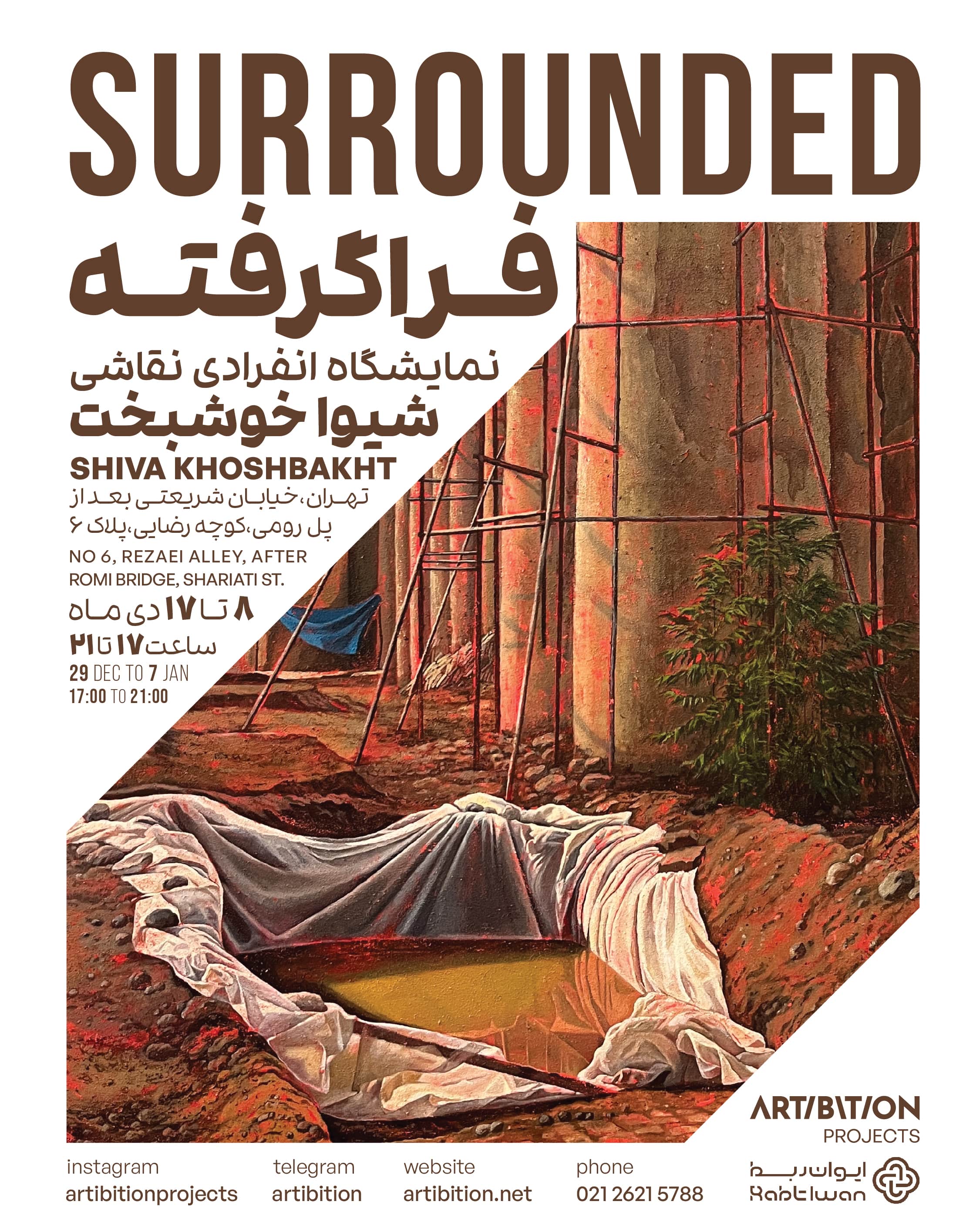surrounded surrounded | - | -