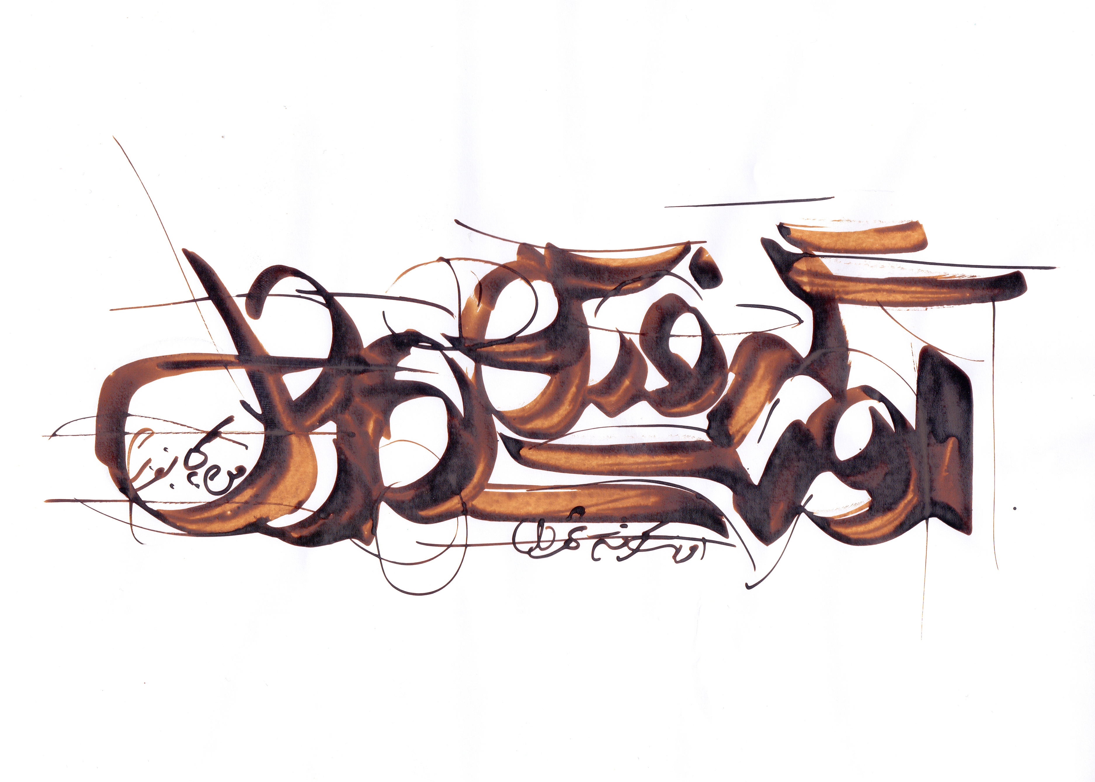 اثر شهر دل از حسین شیرازی اثر شهر دل از حسین شیرازی