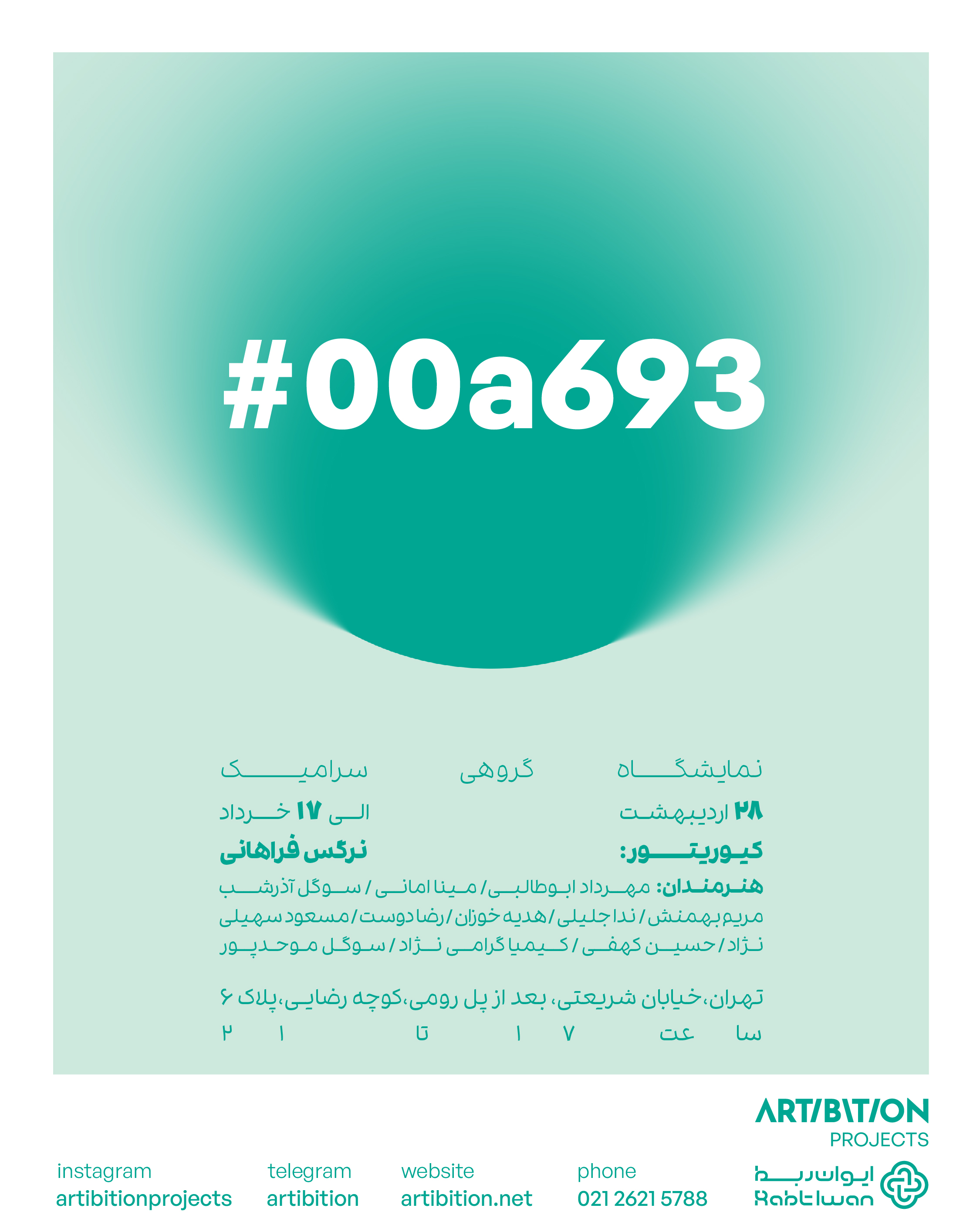 #00A693 #00A693 | - | -