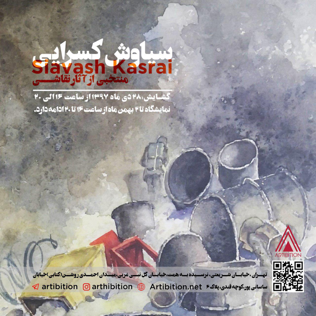 منتخبی از آثار سیاوش کسرایی منتخبی از آثار سیاوش کسرایی | - | -