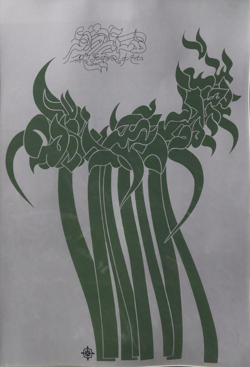 اثر بدون عنوان از محمد احصایی اثر بدون عنوان از محمد احصایی