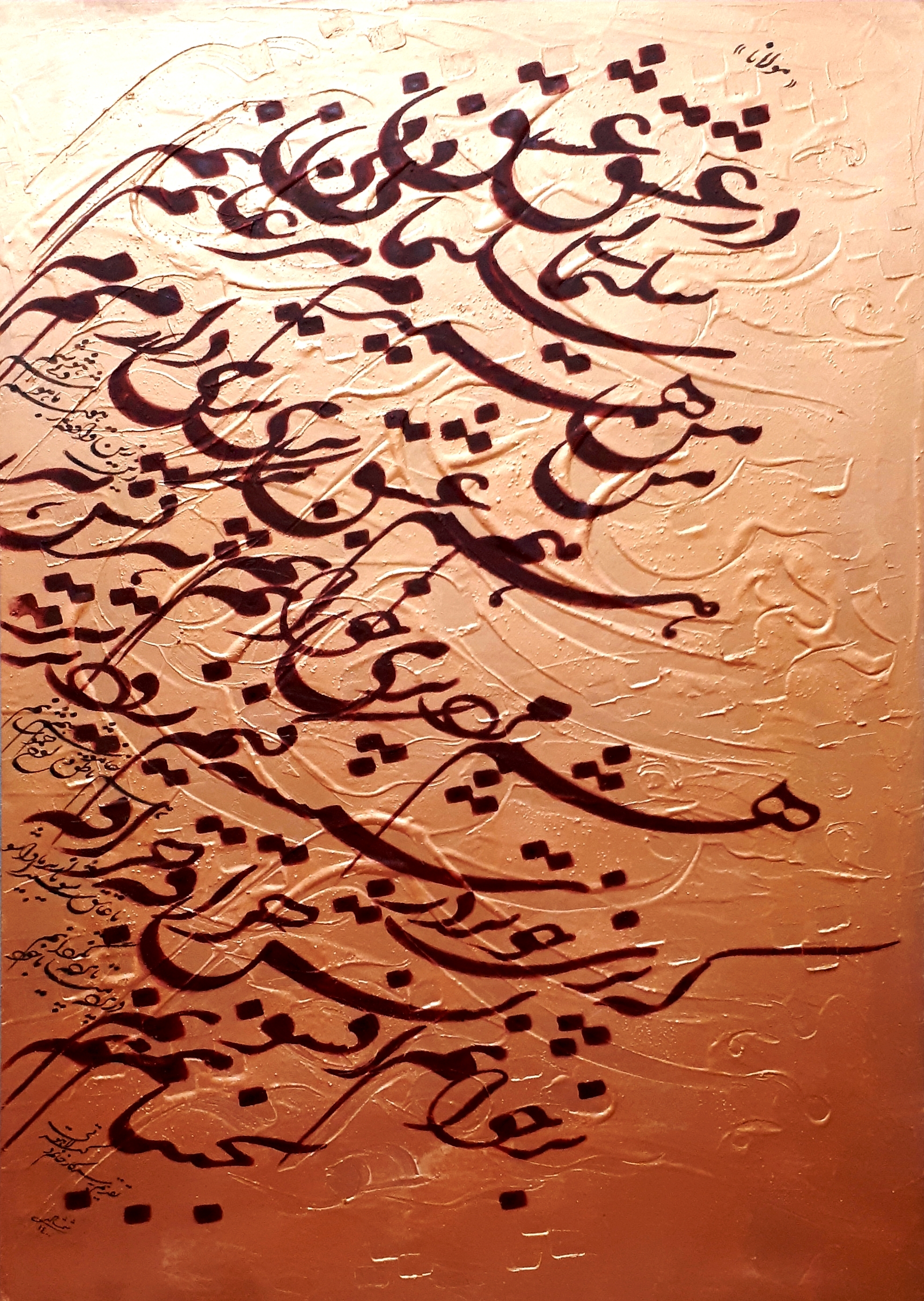 Artwork eshgh solymani by hamid shemshadi Artwork eshgh solymani by hamid shemshadi