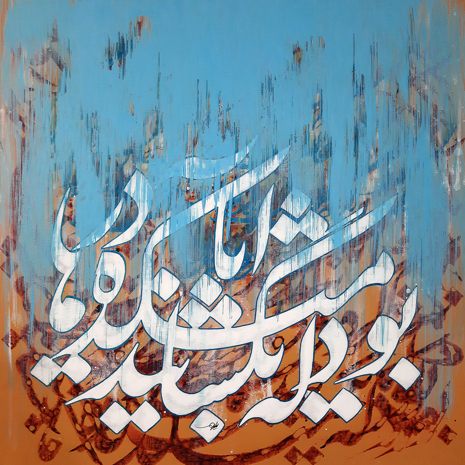 Artwork hafiz poem by Mostafa Salimi Artwork hafiz poem by Mostafa Salimi