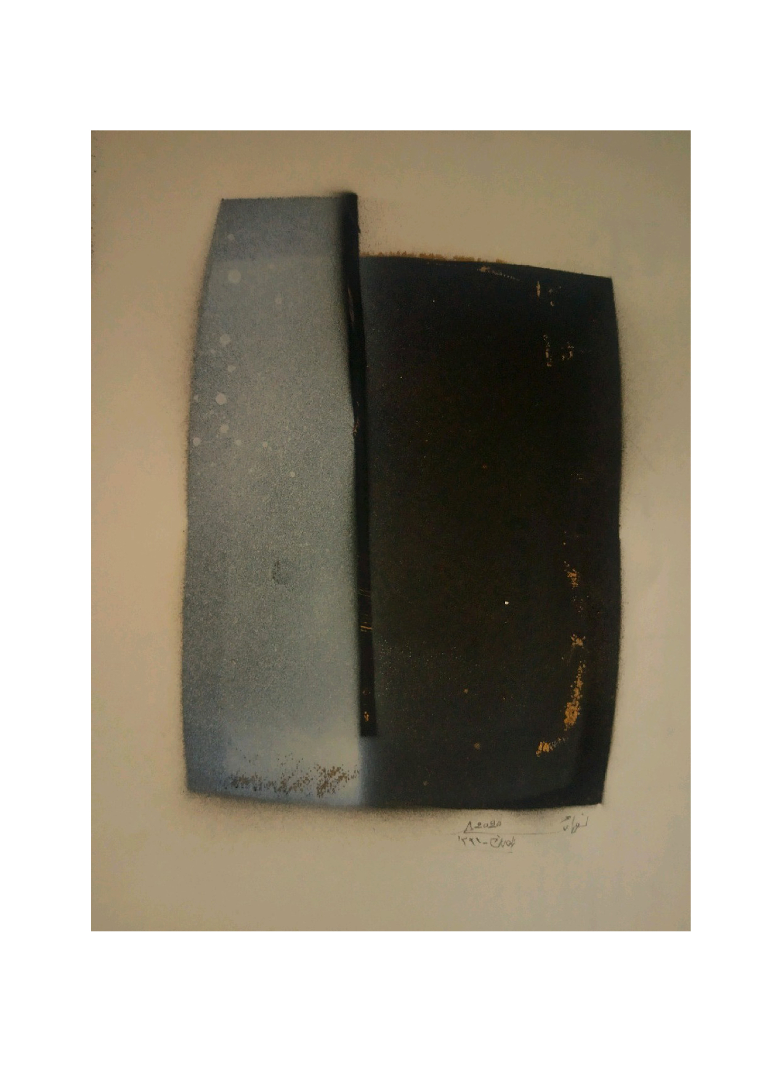 Artwork Awareness2 by hamed nooraei Artwork Awareness2 by hamed nooraei