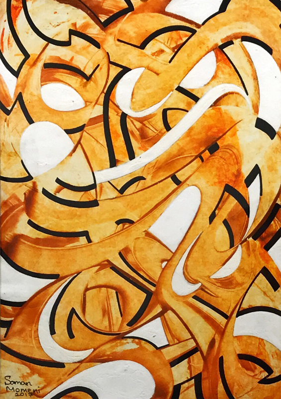 اثر خاطراتِ پاییز از کورش مومنی اثر خاطراتِ پاییز از کورش مومنی