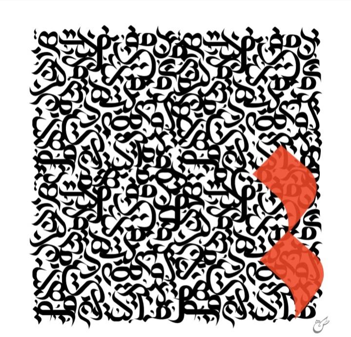 اثر مجموعه نقطه3 از هانیه زاهدی سرشت اثر مجموعه نقطه3 از هانیه زاهدی سرشت