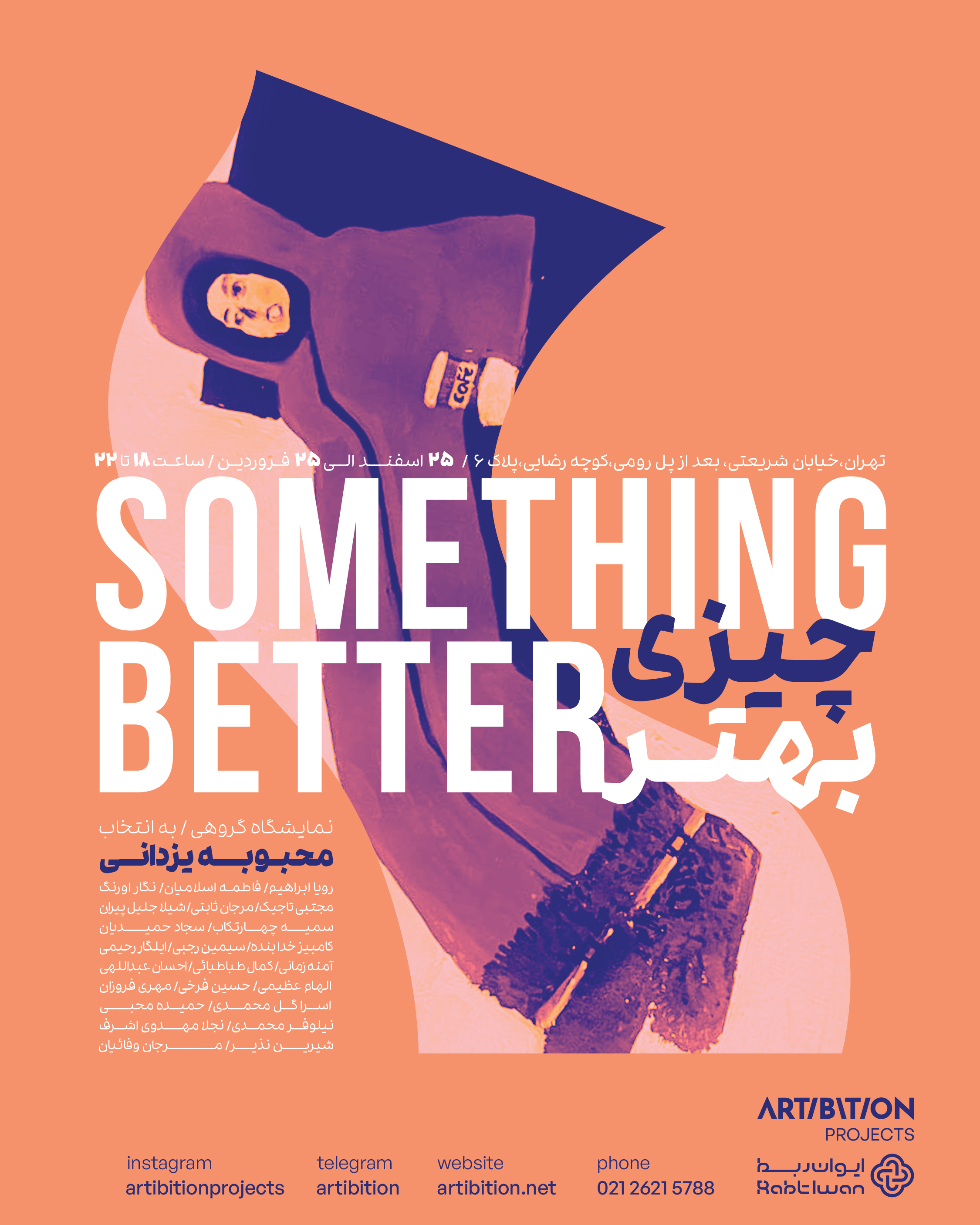 something better something better | - | -