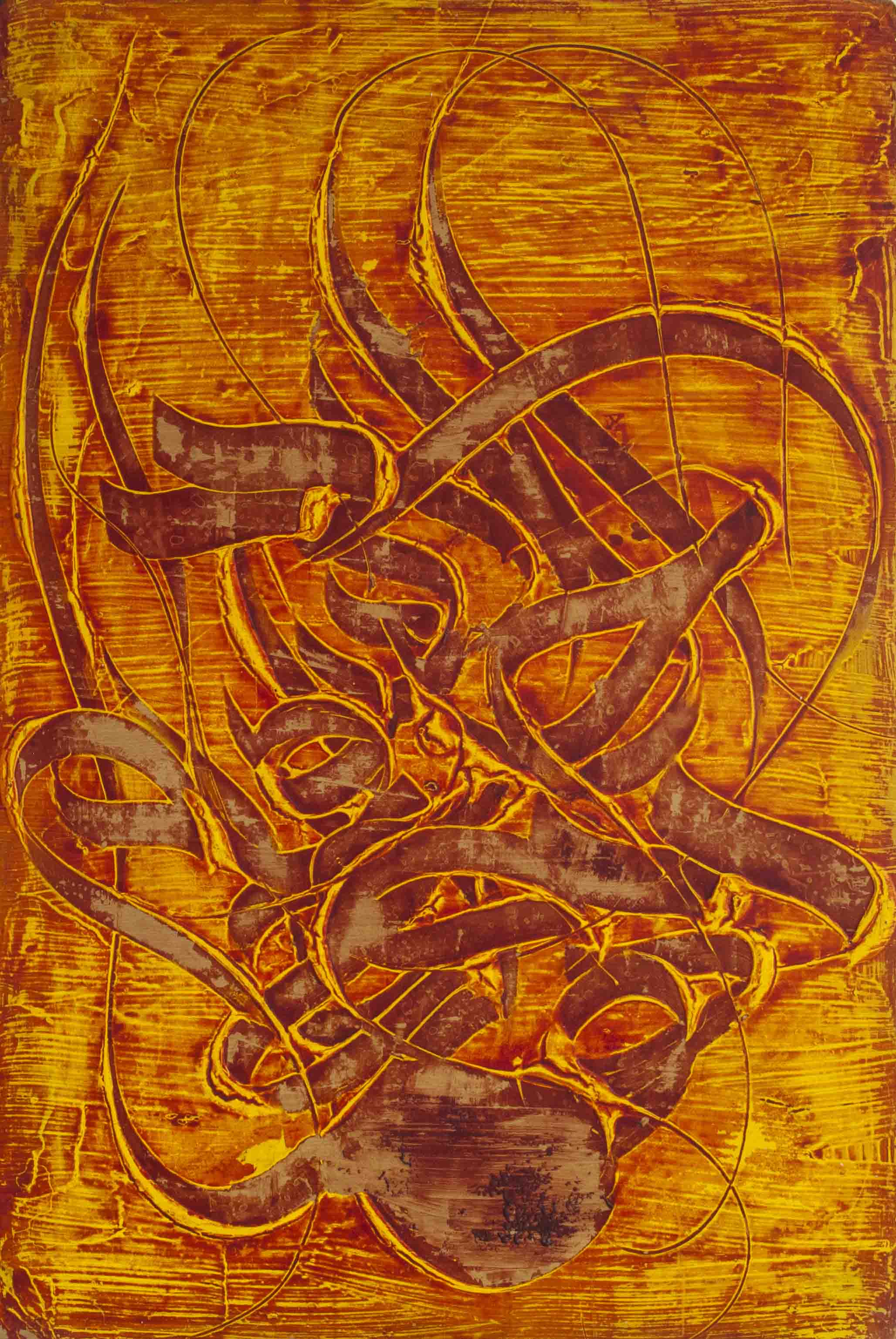 اثر بدون عنوان45 از بهزاد جماعتی اثر بدون عنوان45 از بهزاد جماعتی