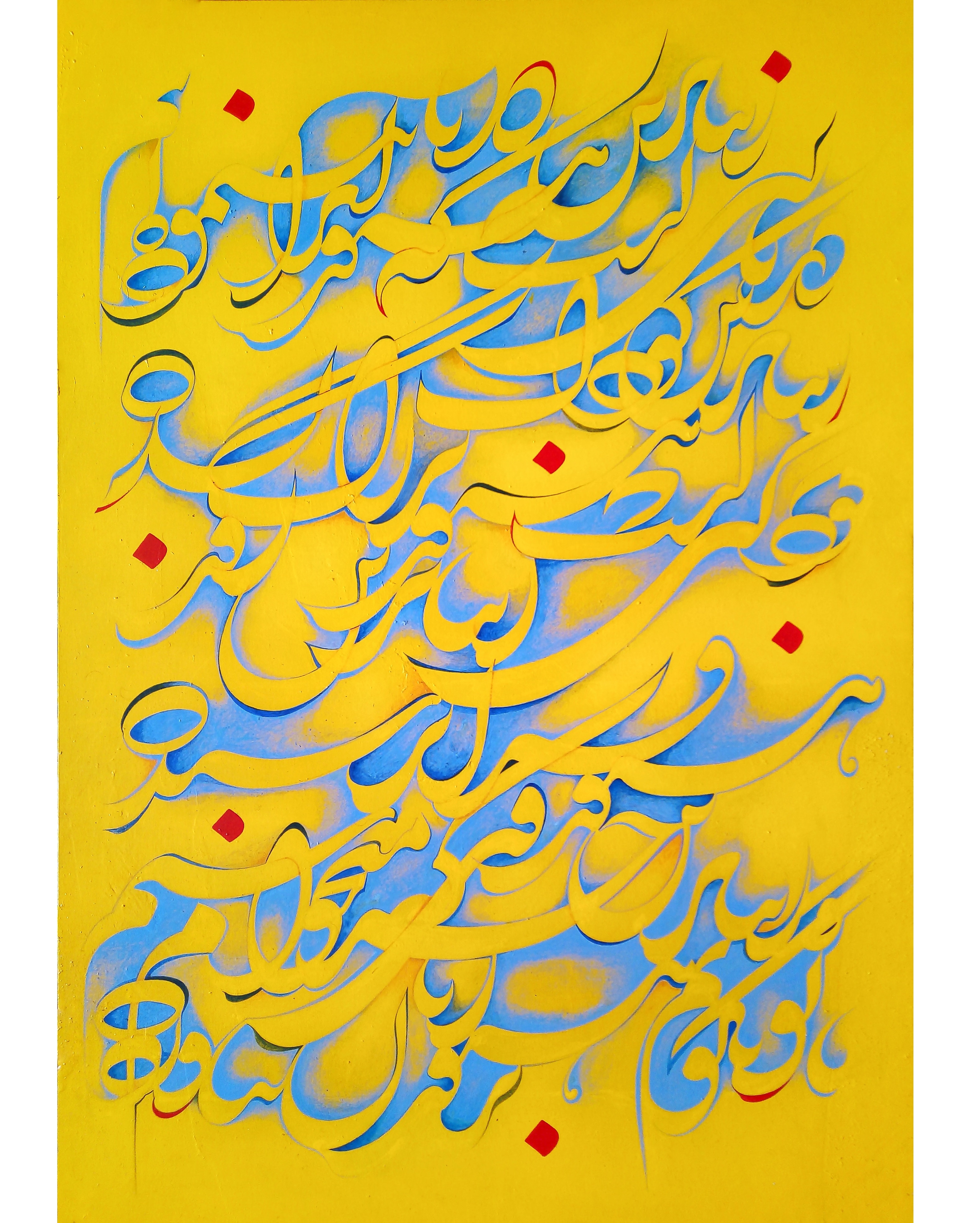 اثر نوروز از محمود وطن خواه خانقاه اثر نوروز از محمود وطن خواه خانقاه