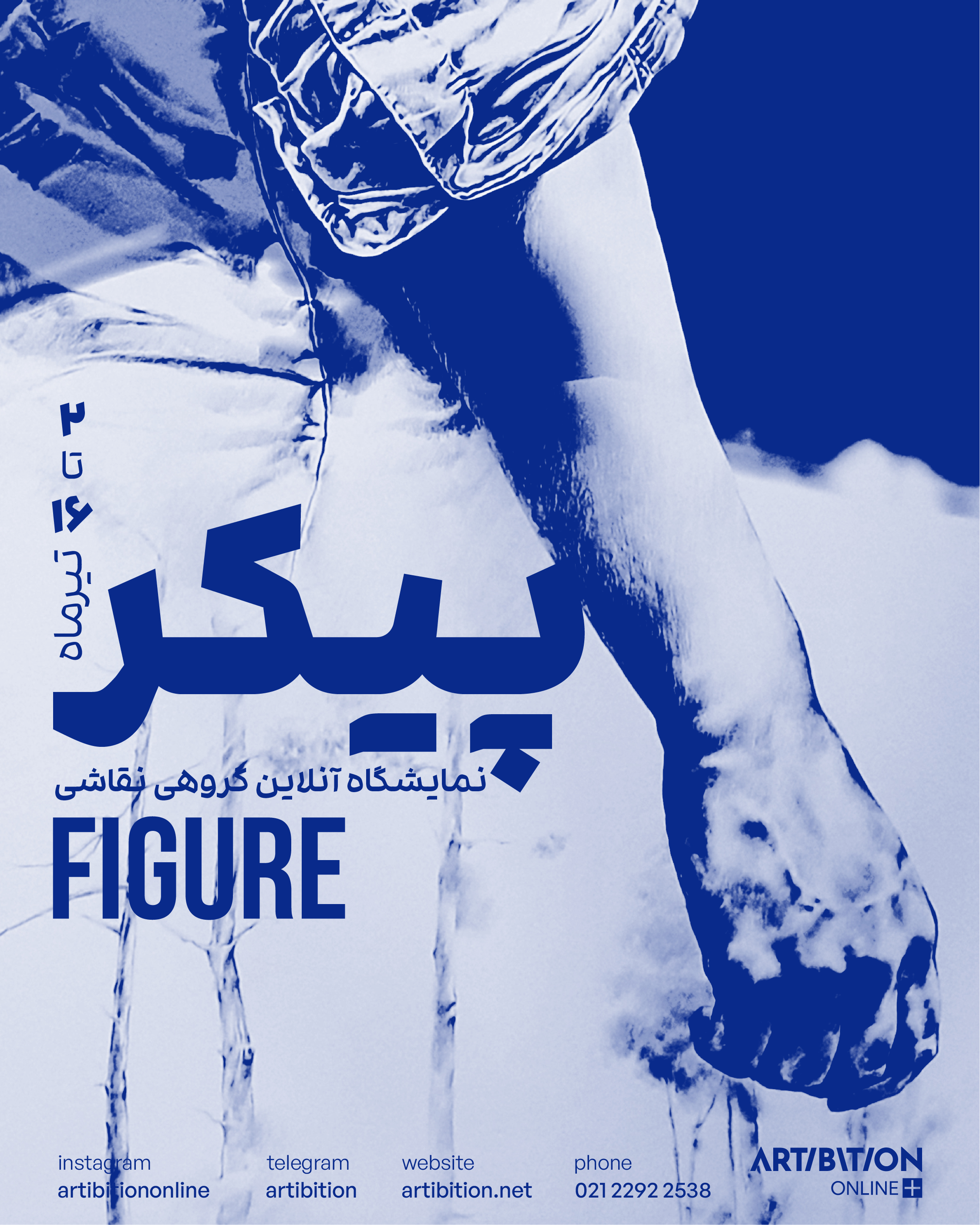 پیکر پیکر | - | -