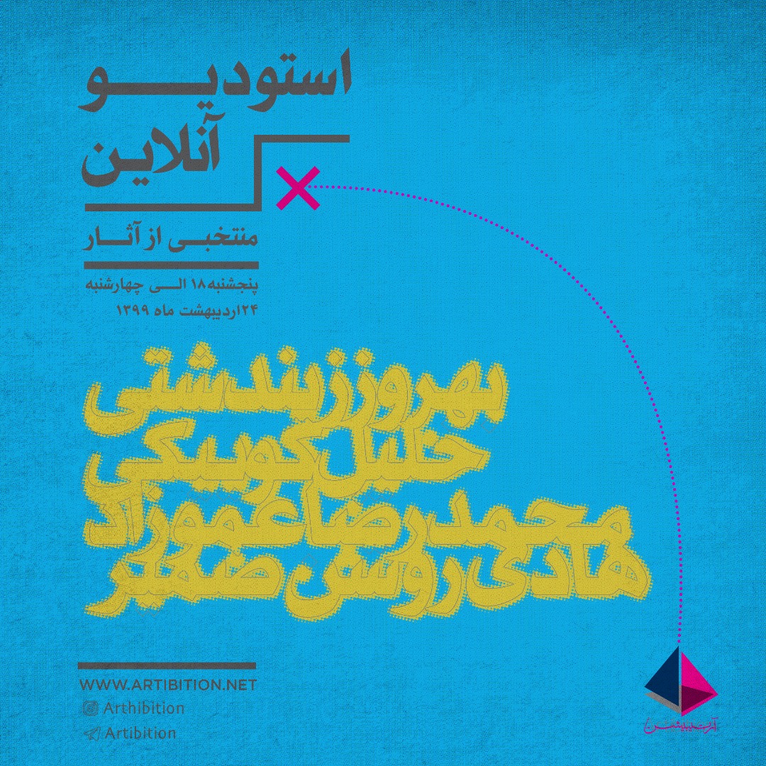 Arthibition's 5th online studio Arthibition's 5th online studio | - | -