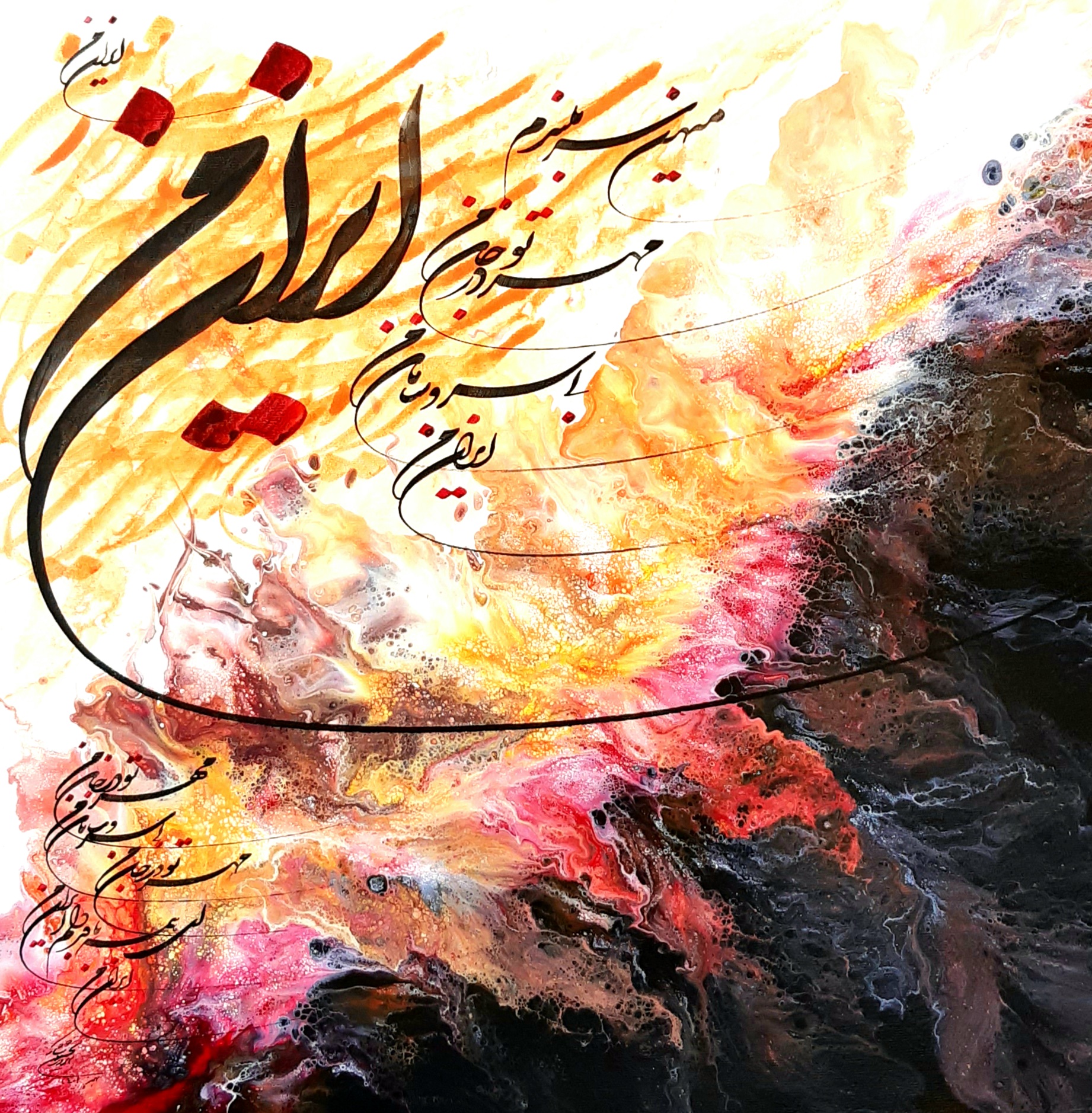 Artwork my Iran by behruz nakhostin shaker Artwork my Iran by behruz nakhostin shaker