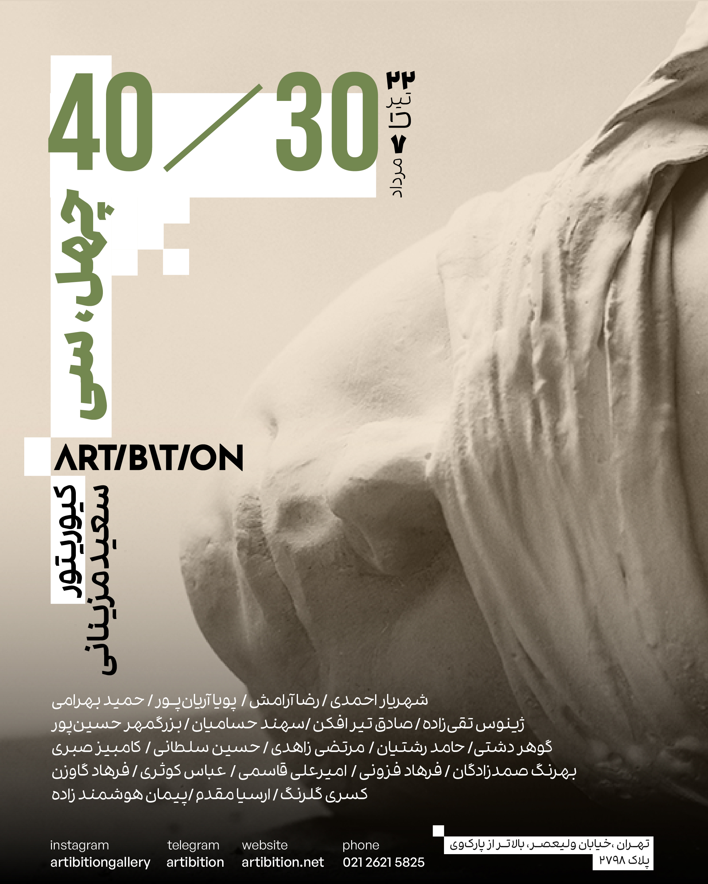 Forty،Thirty Forty،Thirty | - | -
