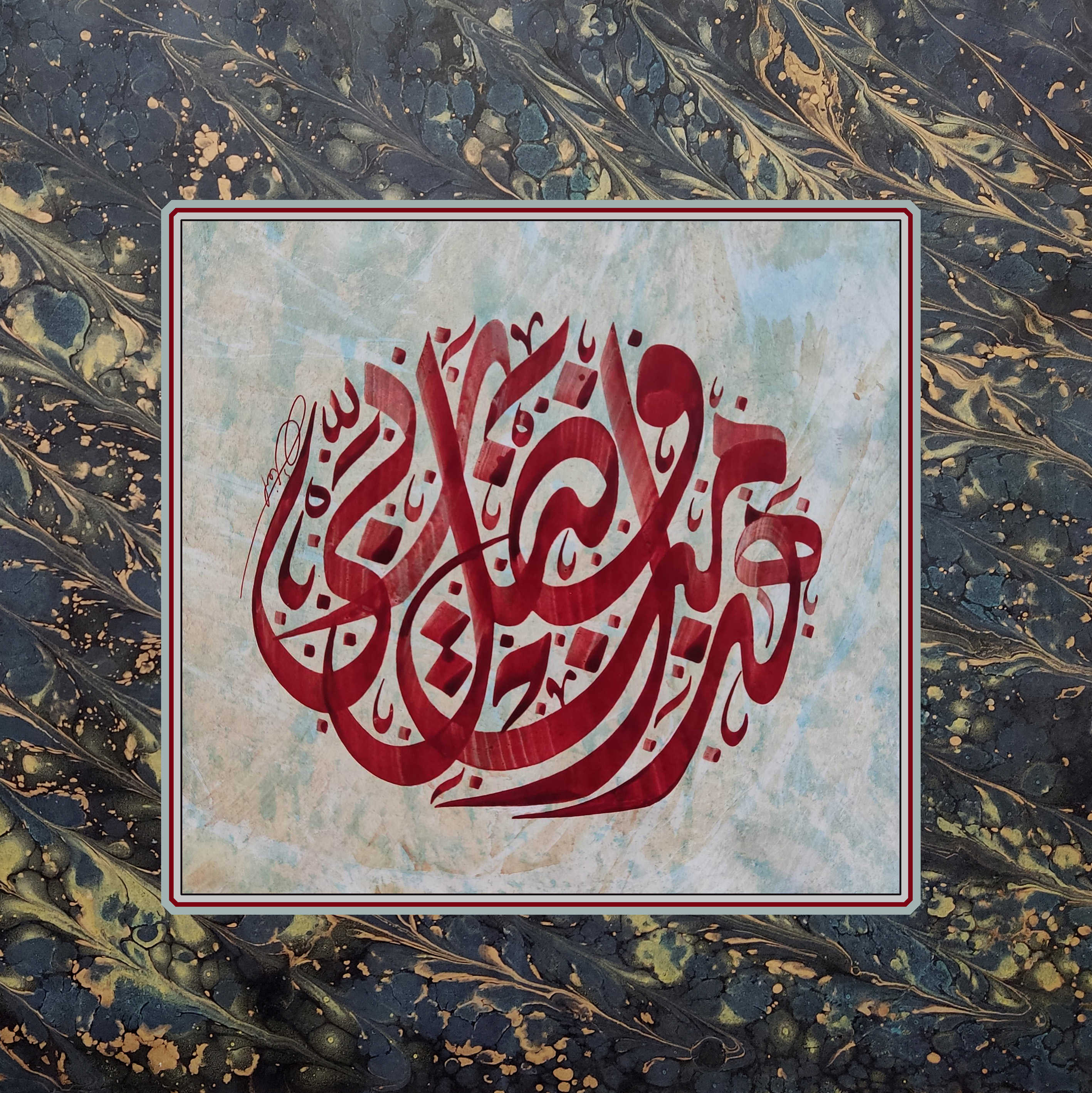 اثر هذا من فضل ربی از صابر صفایی اثر هذا من فضل ربی از صابر صفایی