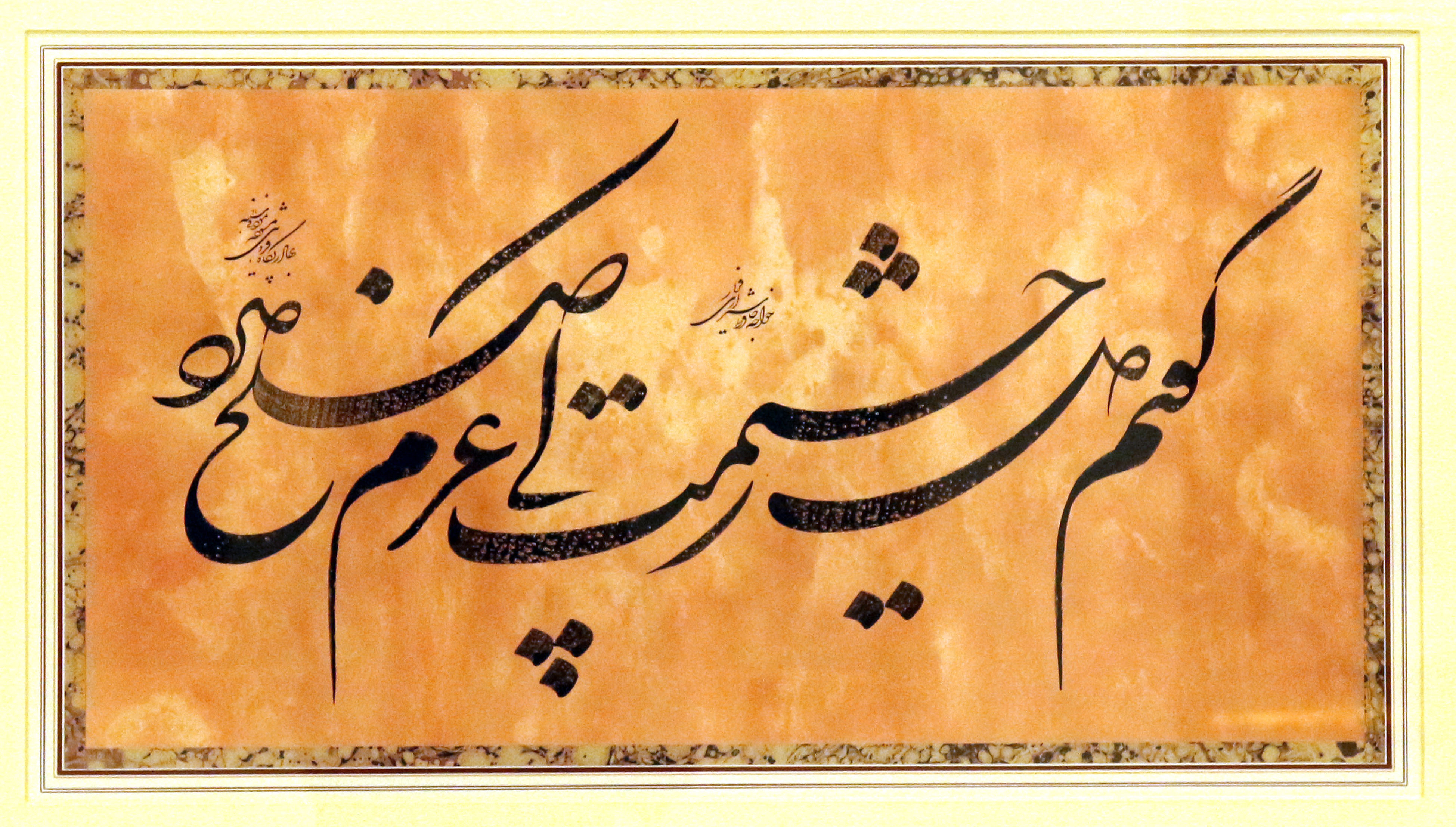 اثر صلح از بهادر پگاه اثر صلح از بهادر پگاه