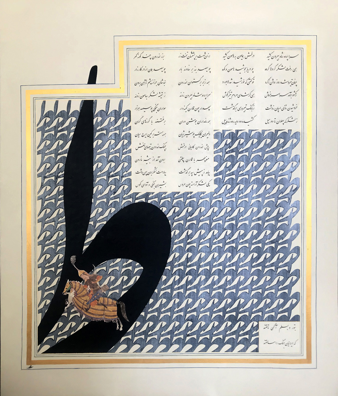 Artwork shahnameh6 by Sahar Lellahi Artwork shahnameh6 by Sahar Lellahi