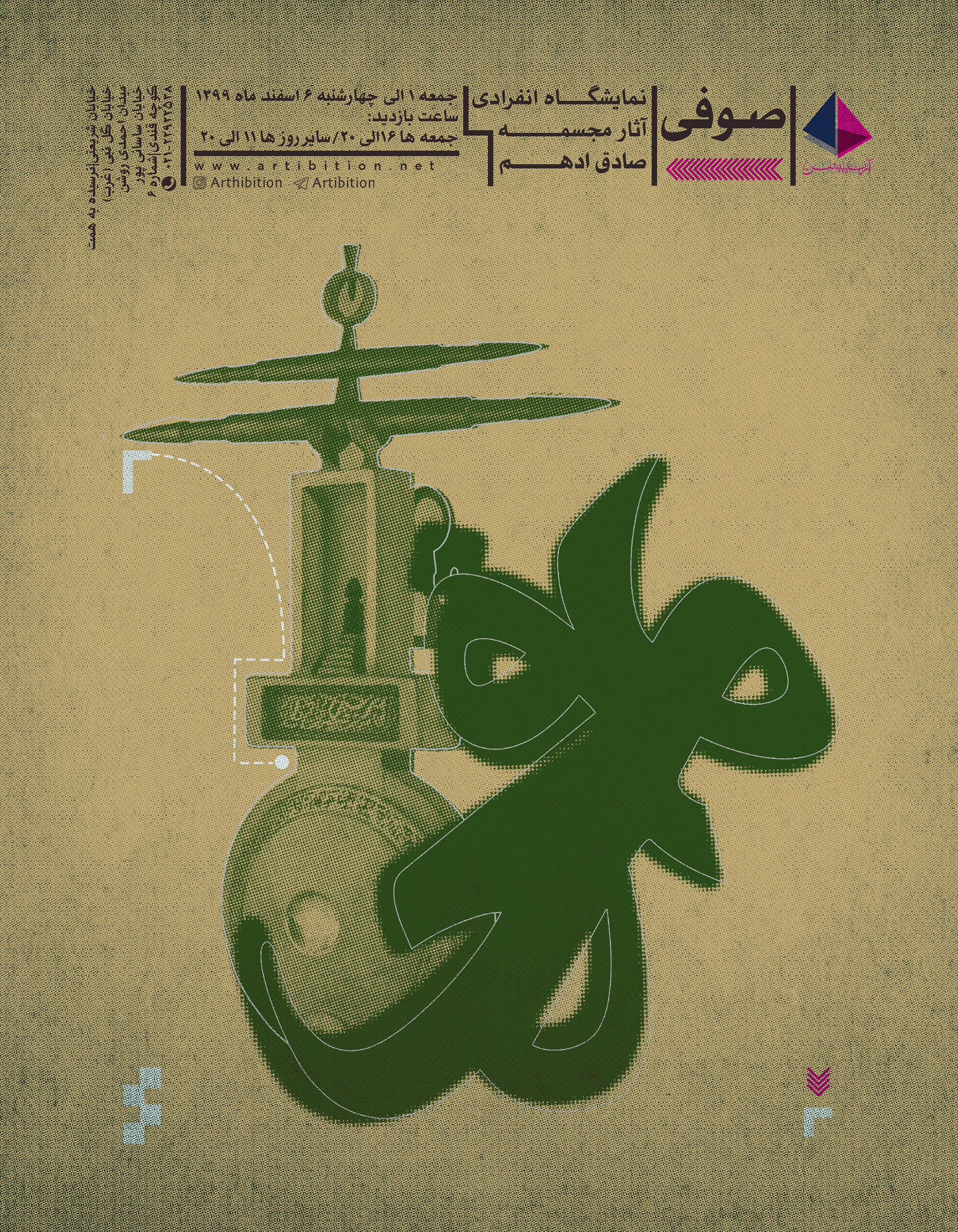 صوفی صوفی | - | -