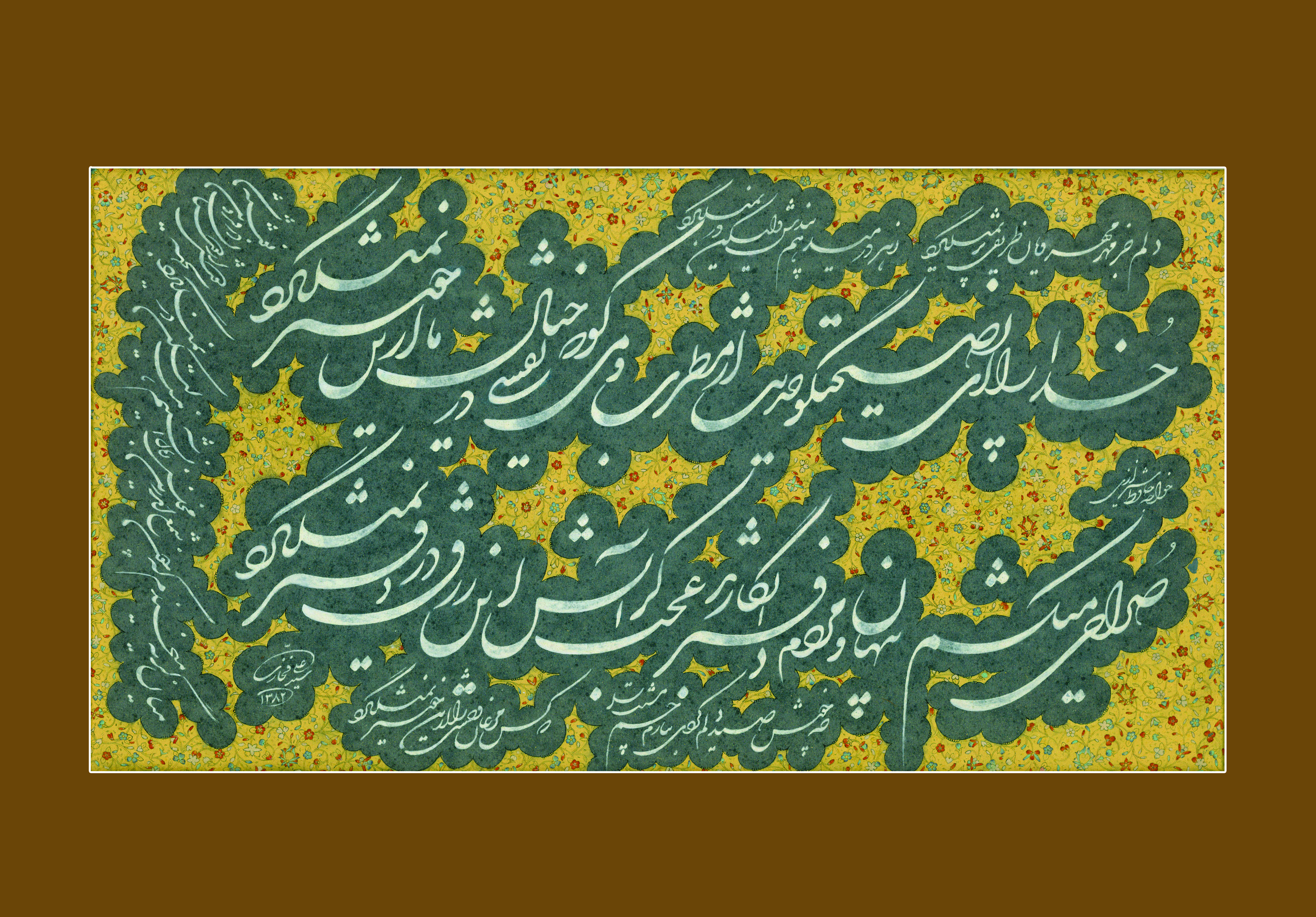 اثر نصیحت گو از سید علی فخاری اثر نصیحت گو از سید علی فخاری
