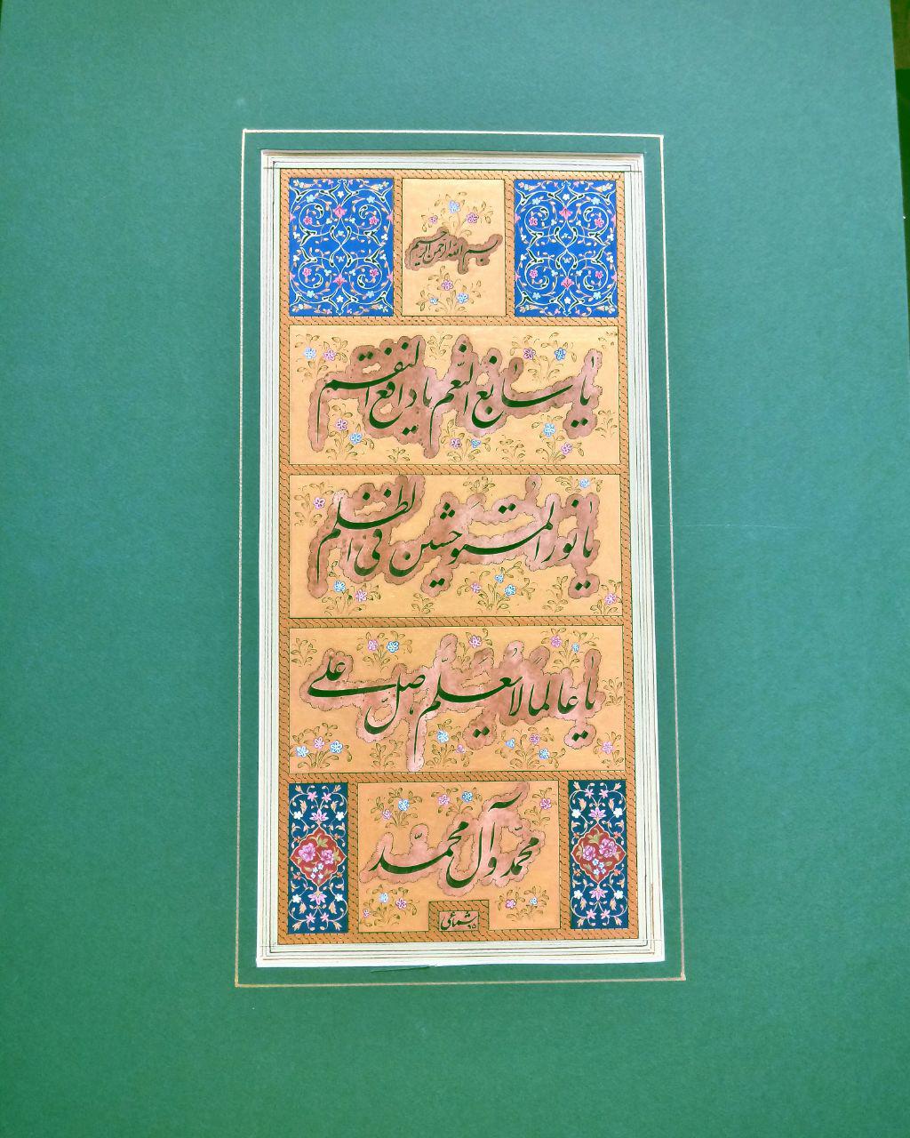 اثر بخشی از دعای کمیل از معین شماعی اثر بخشی از دعای کمیل از معین شماعی