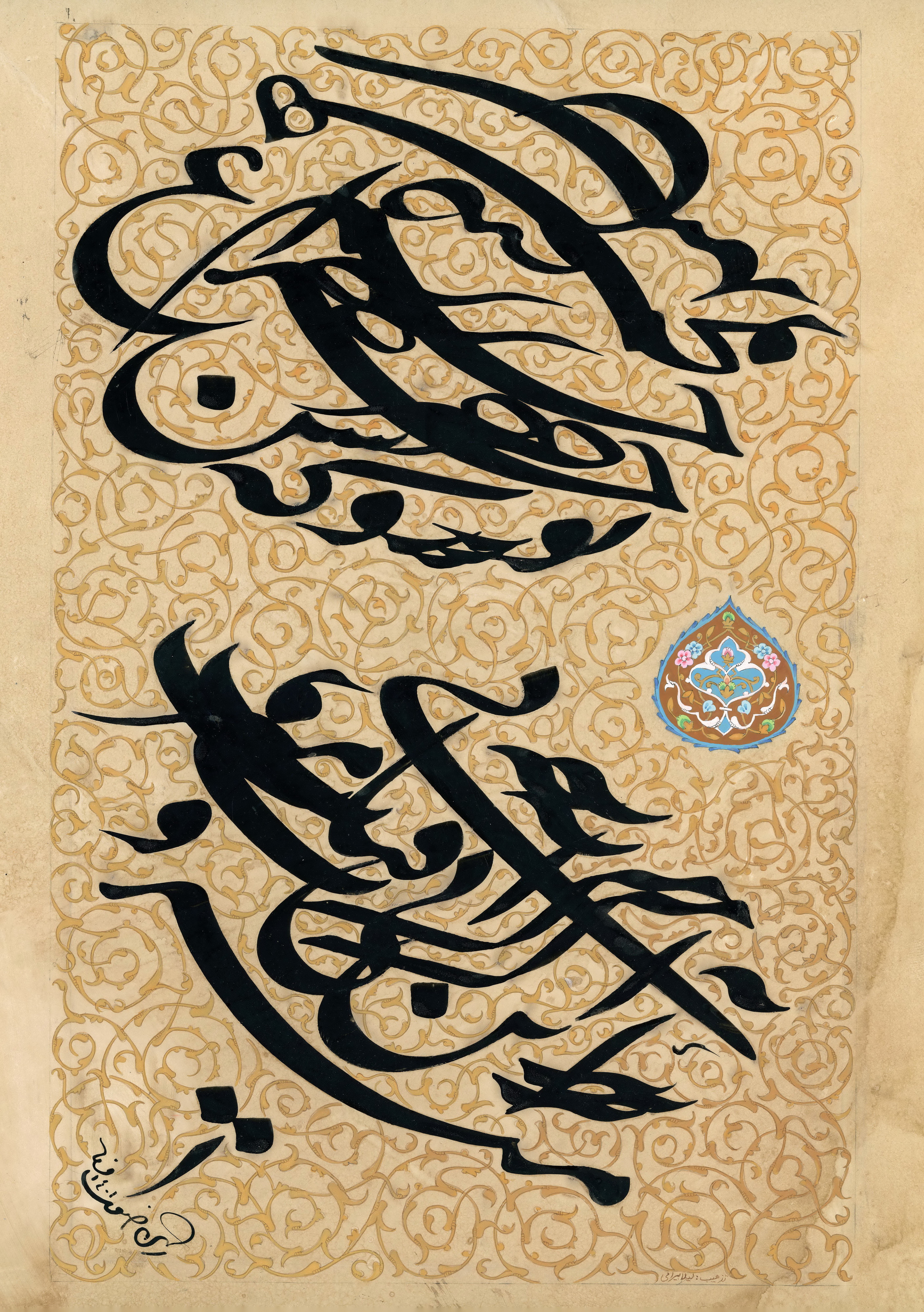 اثر چشم تو از حسین رضوی فرد اثر چشم تو از حسین رضوی فرد