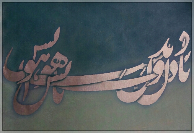 اثر هوای دوست از شهرام طایفی اثر هوای دوست از شهرام طایفی