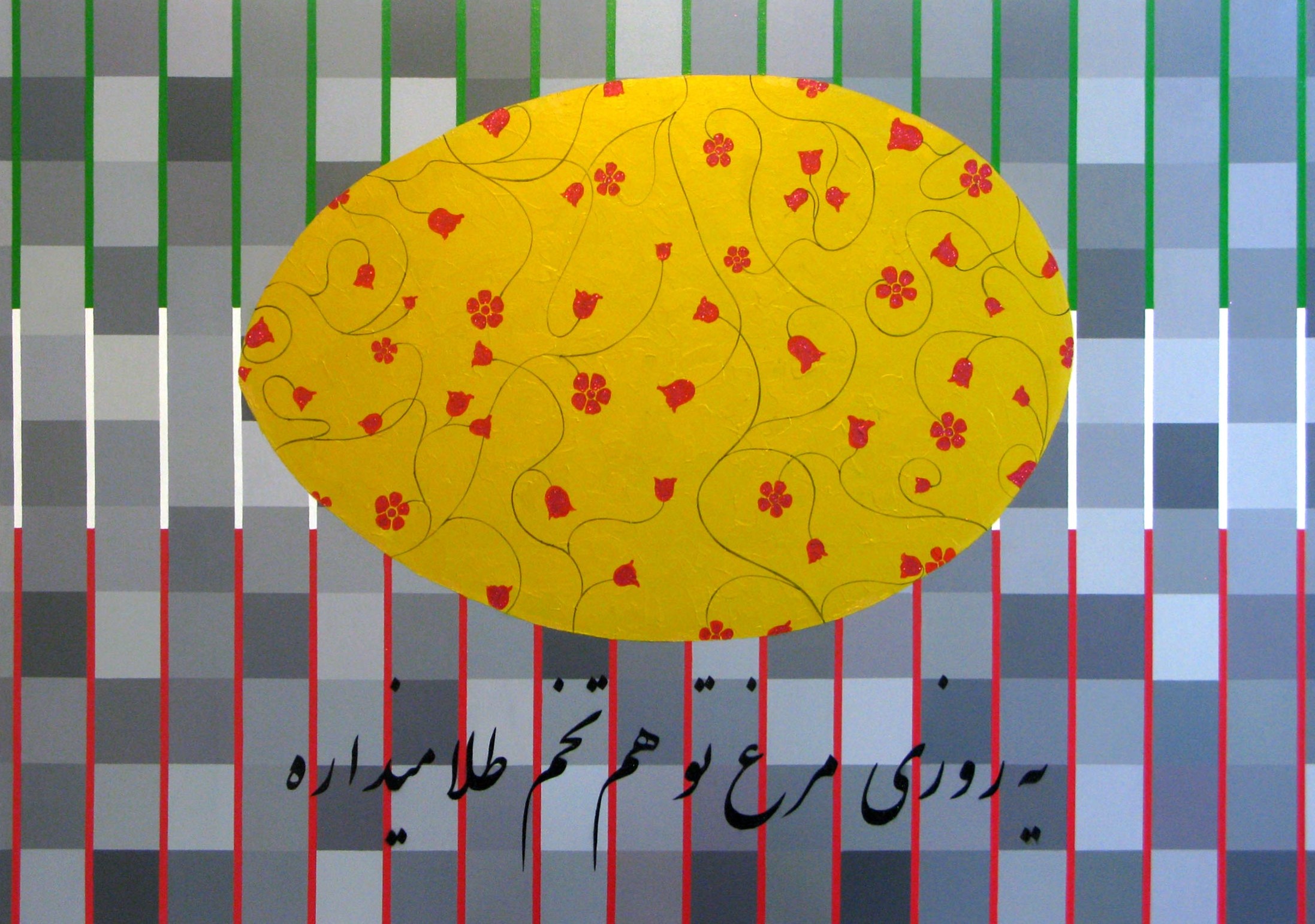 اثر از مجموعه ی اضافه ای از یک چیز خوب 5 از امیر دستمردی اثر از مجموعه ی اضافه ای از یک چیز خوب 5 از امیر دستمردی