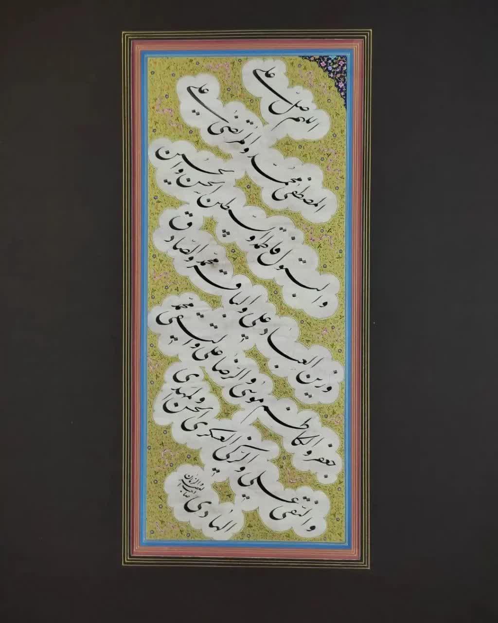 اثر صلوات محمدیه از معین شماعی اثر صلوات محمدیه از معین شماعی