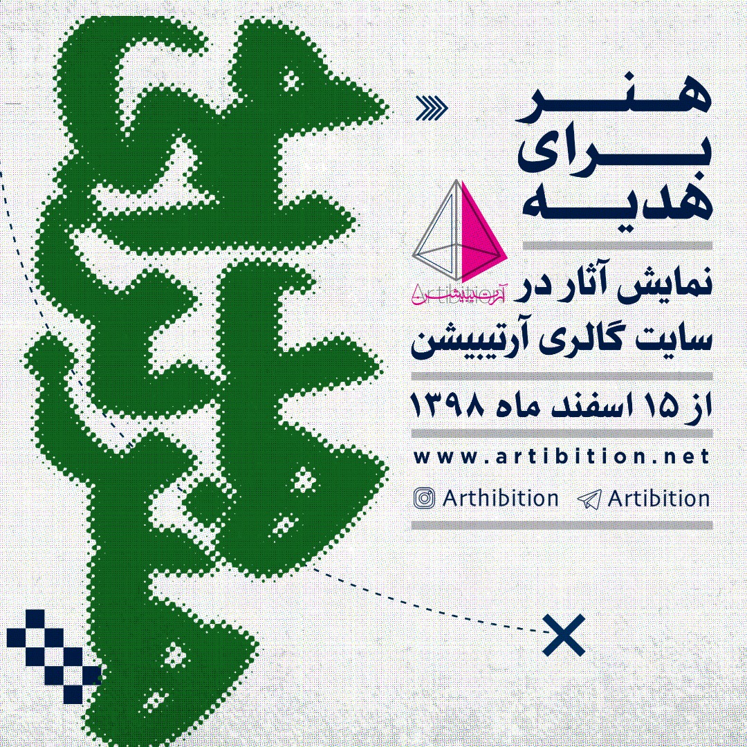 art for gift Exhibition at Art For Gift Gallery art for gift Exhibition at Art For Gift Gallery