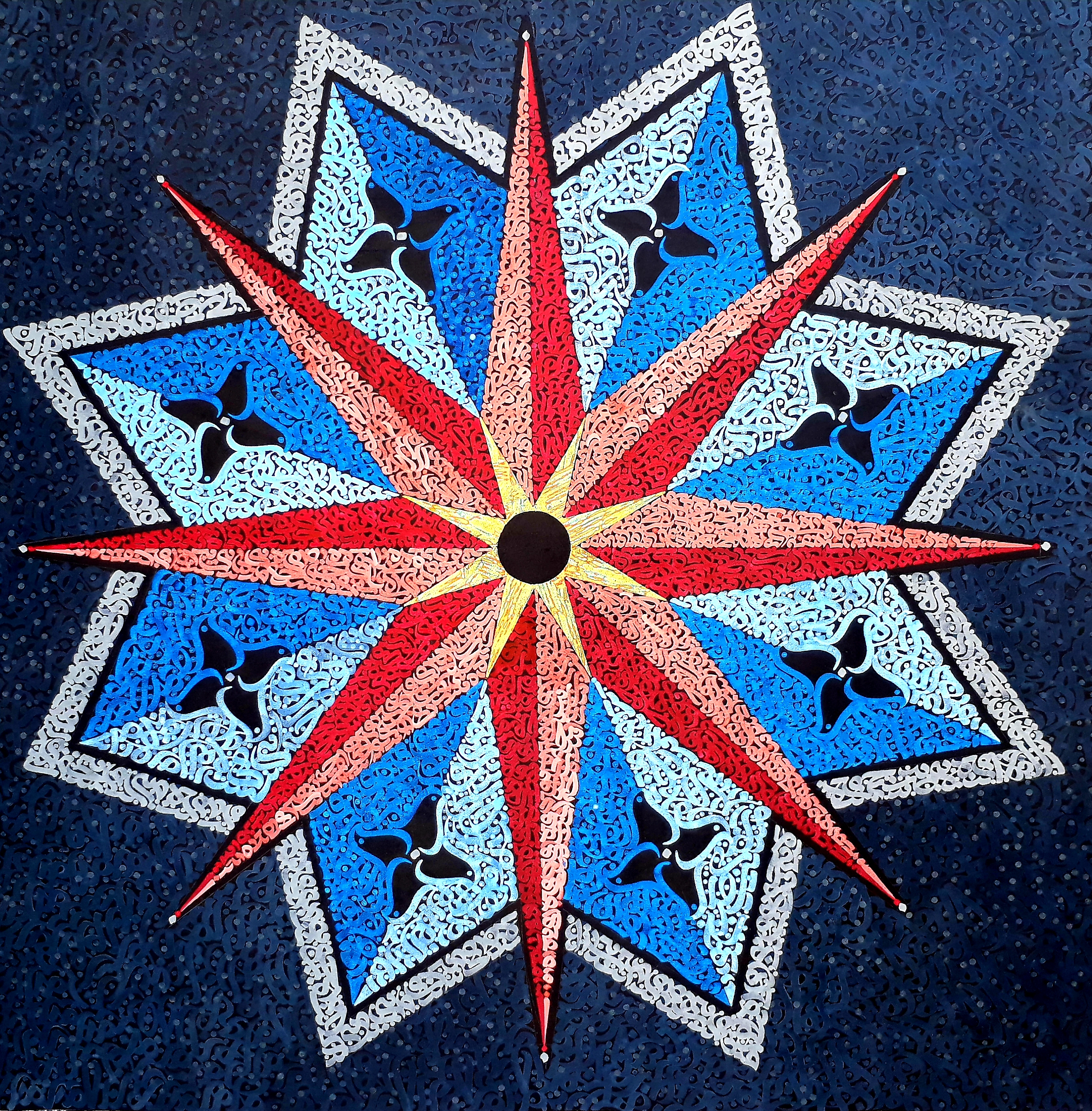 اثر اسمان من از جواد یوسف زاده اثر اسمان من از جواد یوسف زاده