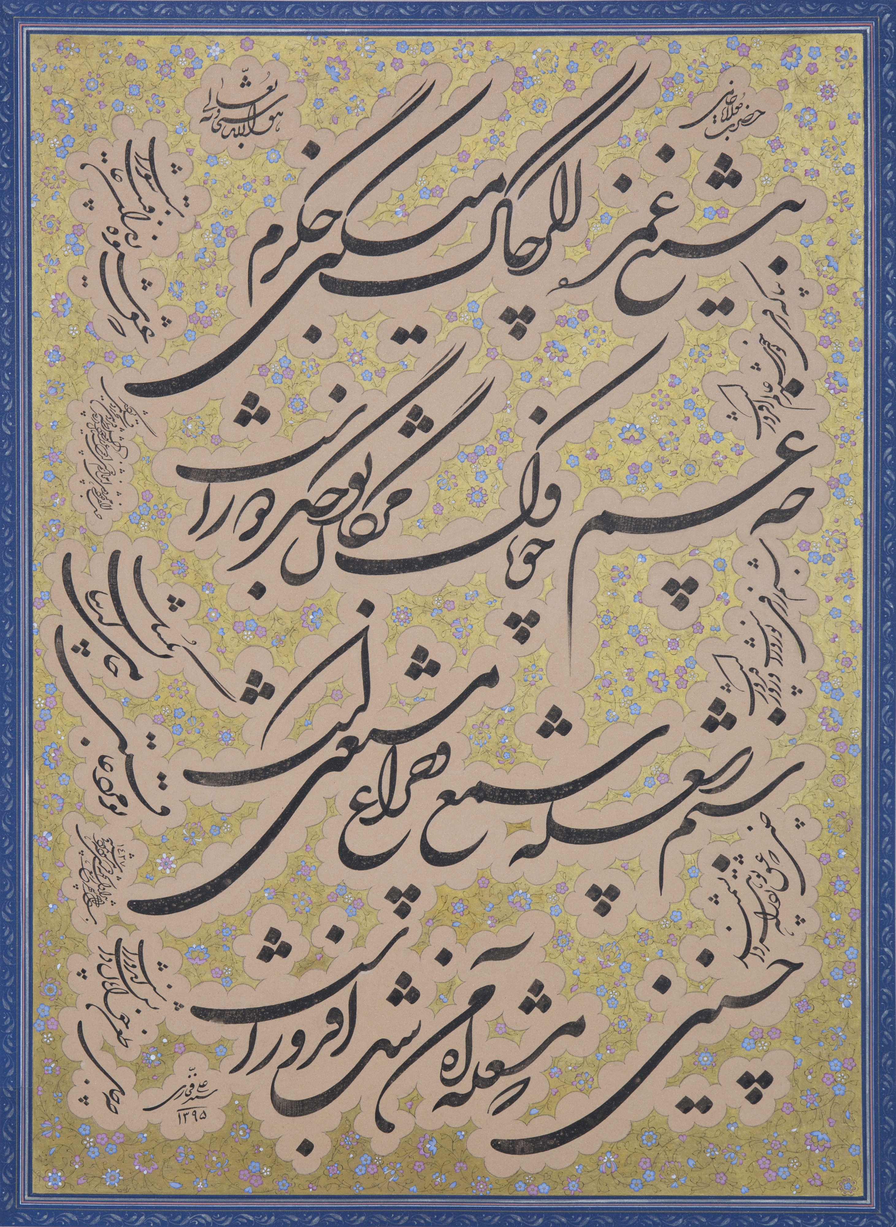 اثر به تیغ غمزه از سید علی فخاری اثر به تیغ غمزه از سید علی فخاری