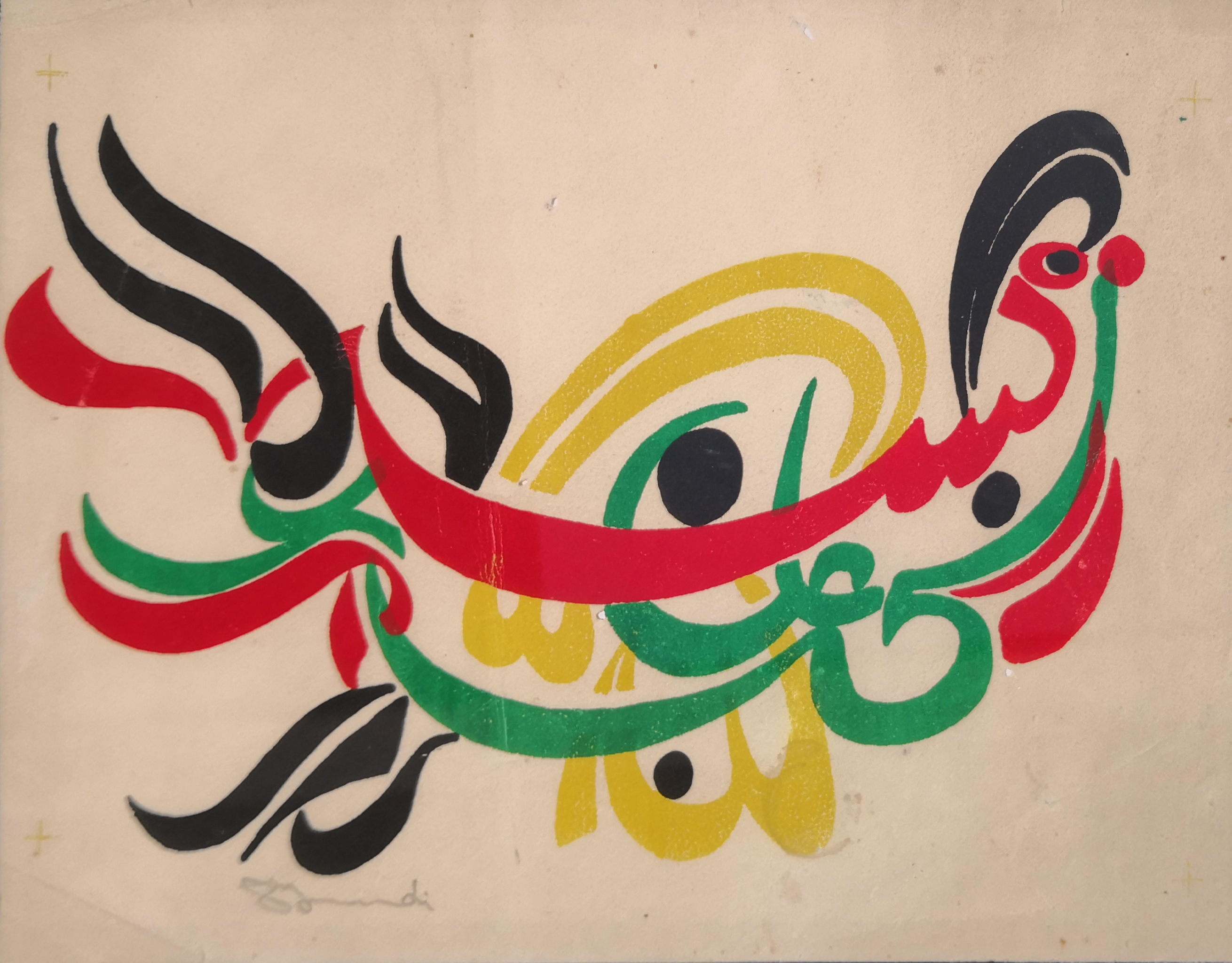 Artwork Untitled by Hossein Zenderoudi Artwork Untitled by Hossein Zenderoudi