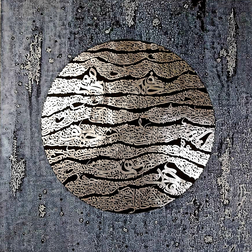 اثر دایره از جواد یوسف زاده اثر دایره از جواد یوسف زاده