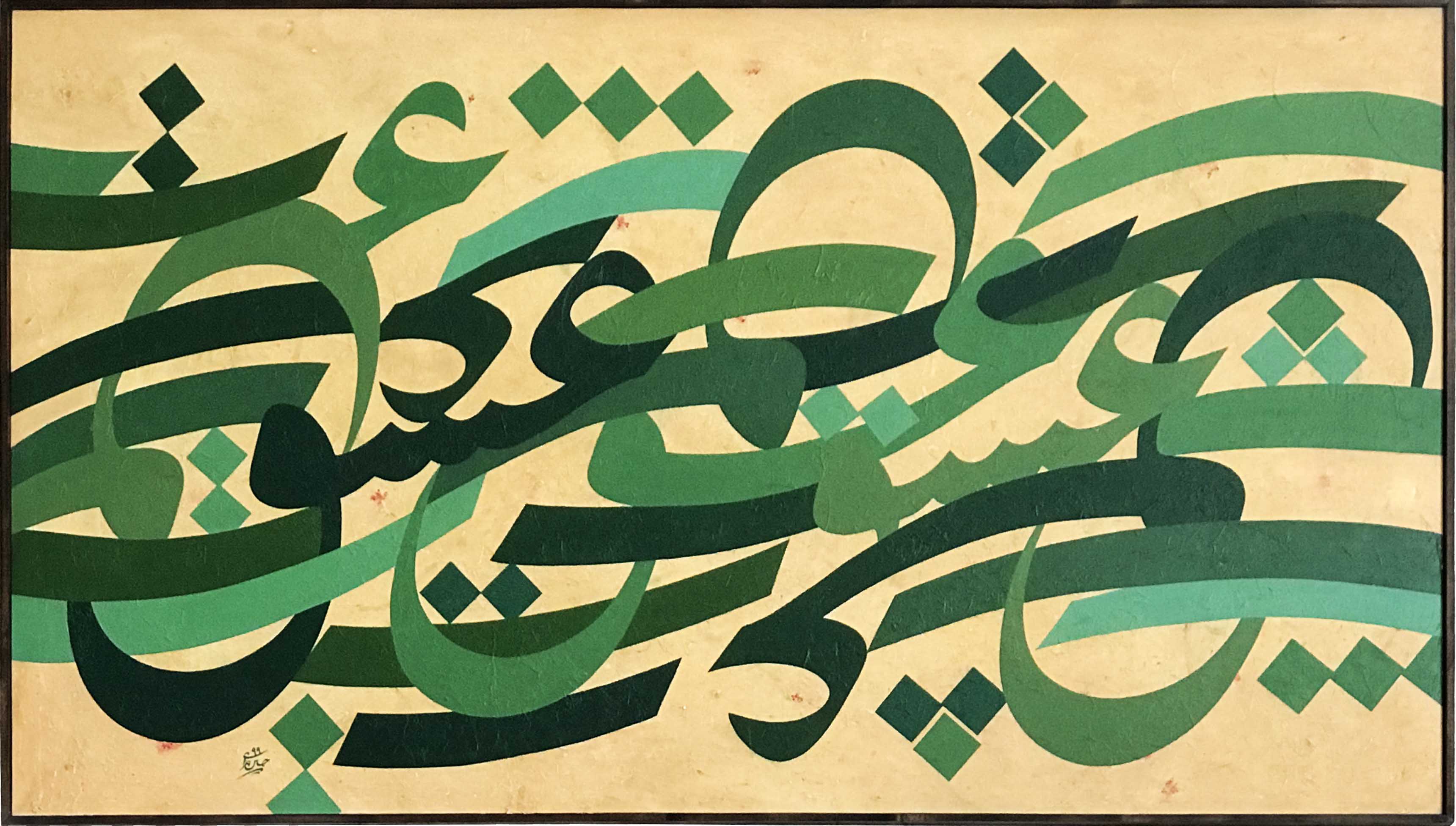 اثر عشق چهار از حسین بهرامی اثر عشق چهار از حسین بهرامی