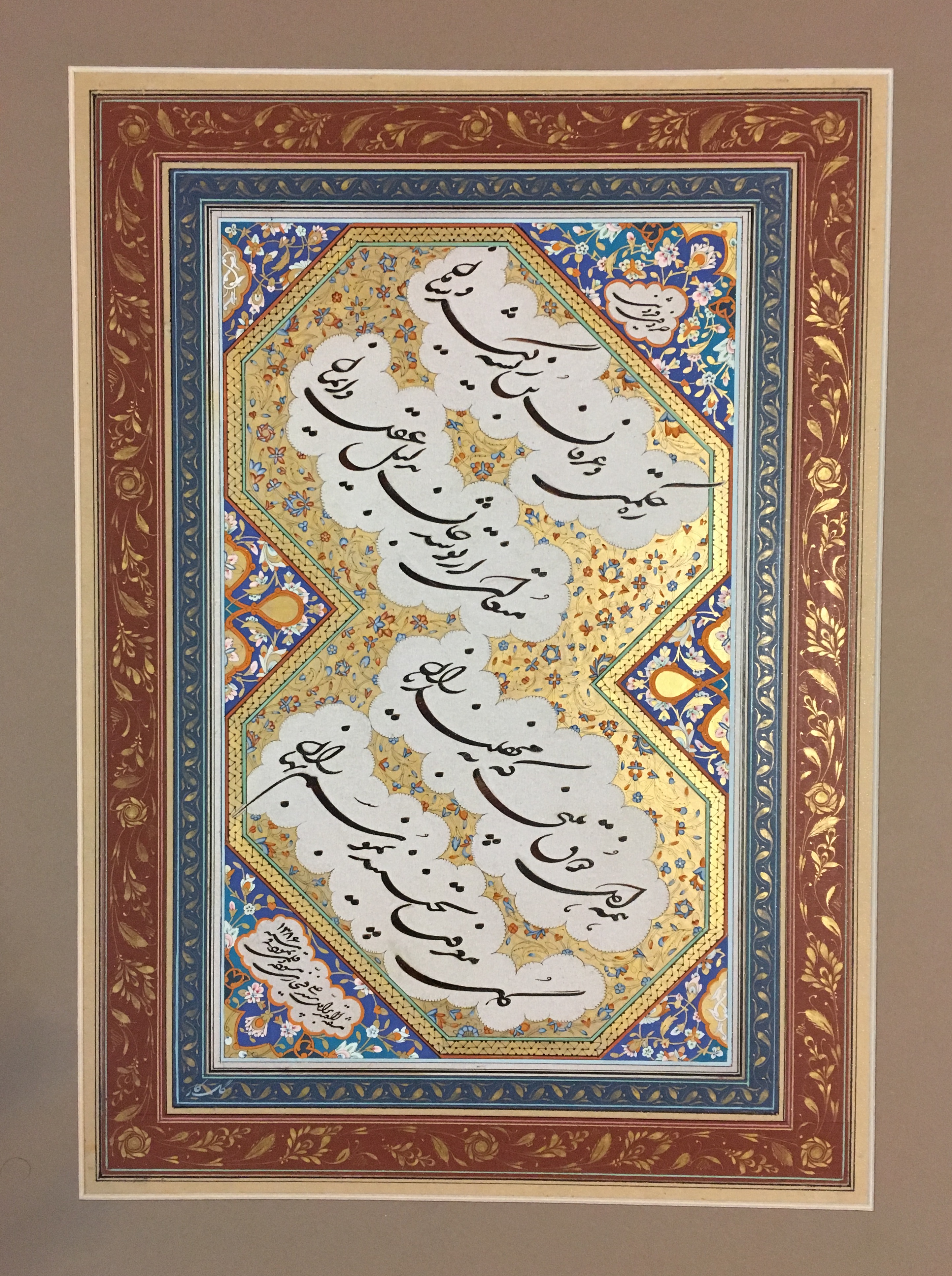 اثر حکمت و عرفان از سید علی فخاری اثر حکمت و عرفان از سید علی فخاری