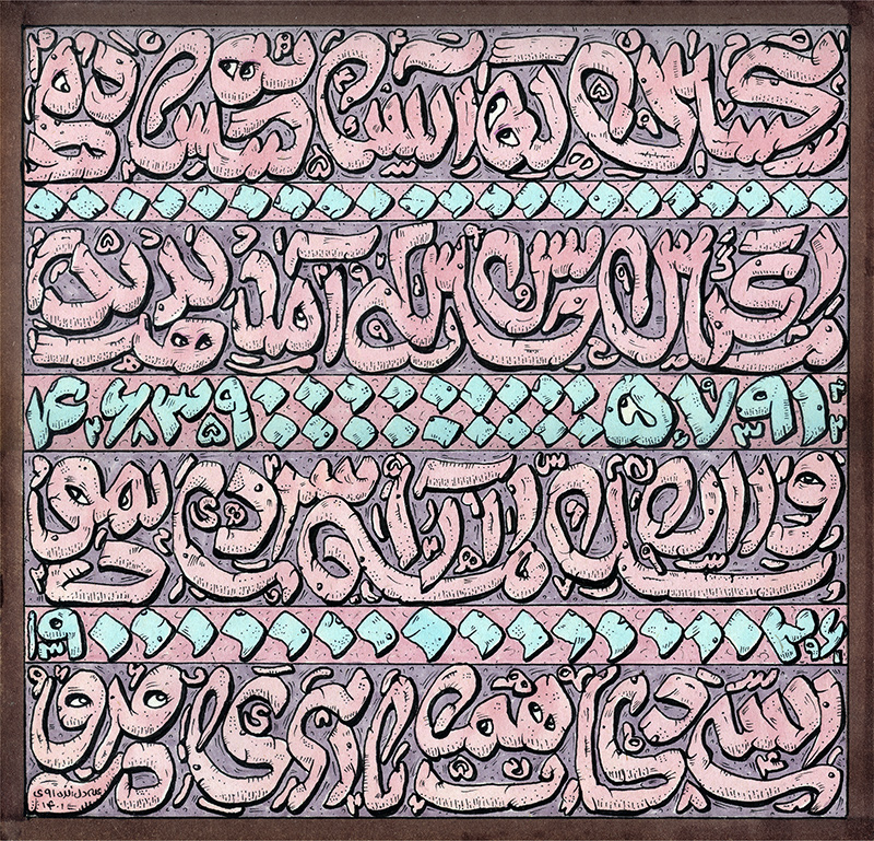 اثر اندرآفرینش عالم از علی دل زنده روی اثر اندرآفرینش عالم از علی دل زنده روی