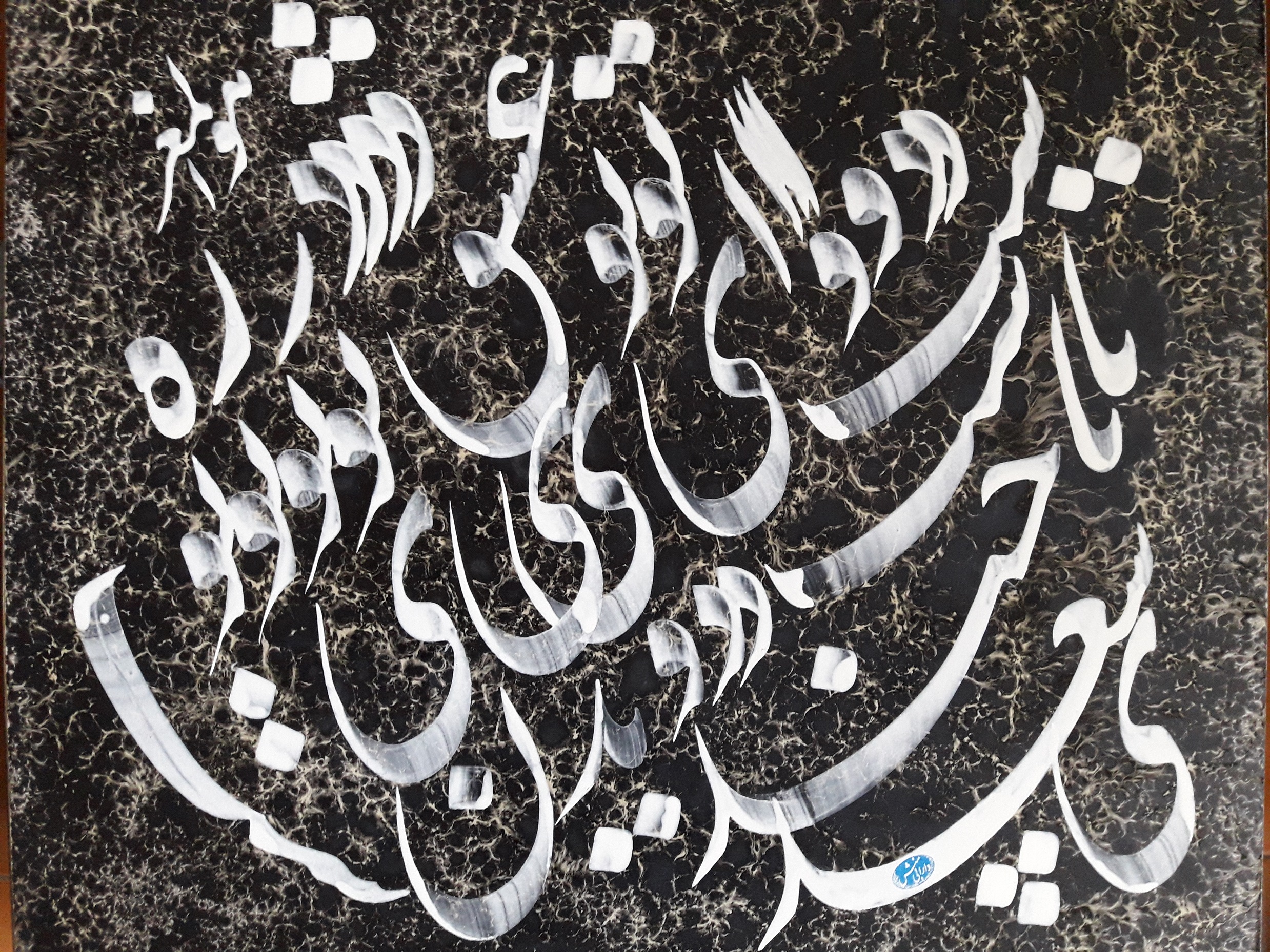 اثر در ره عشق از اسماعیل دارابی منش اثر در ره عشق از اسماعیل دارابی منش