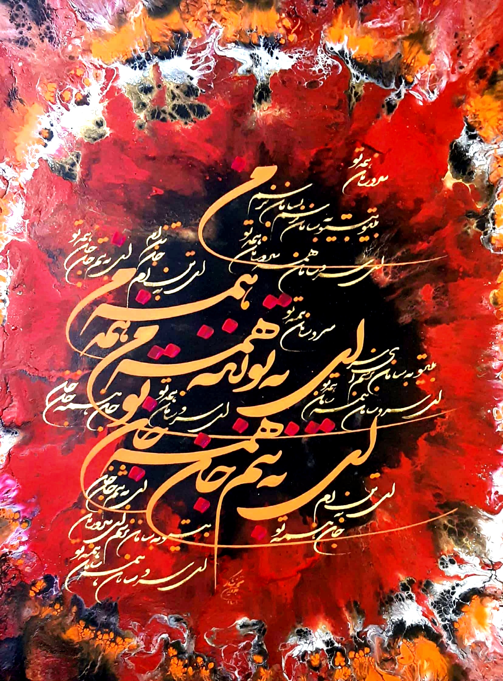 Artwork all of you by behruz nakhostin shaker Artwork all of you by behruz nakhostin shaker