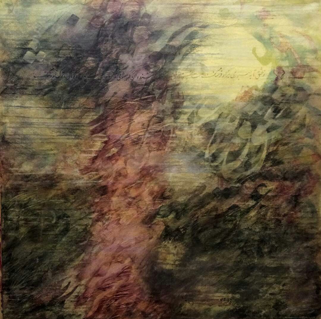 Artwork From love to patience by siavash zolfagharpour Artwork From love to patience by siavash zolfagharpour