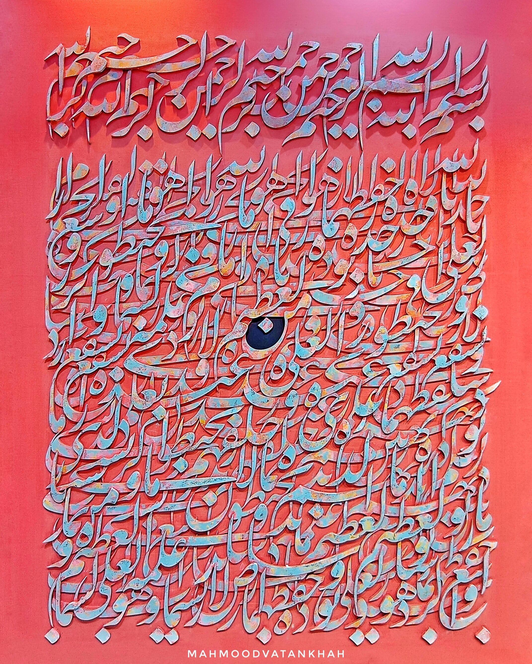 Artwork Qoranic Verses by mahmood vatankhah khaneghah Artwork Qoranic Verses by mahmood vatankhah khaneghah