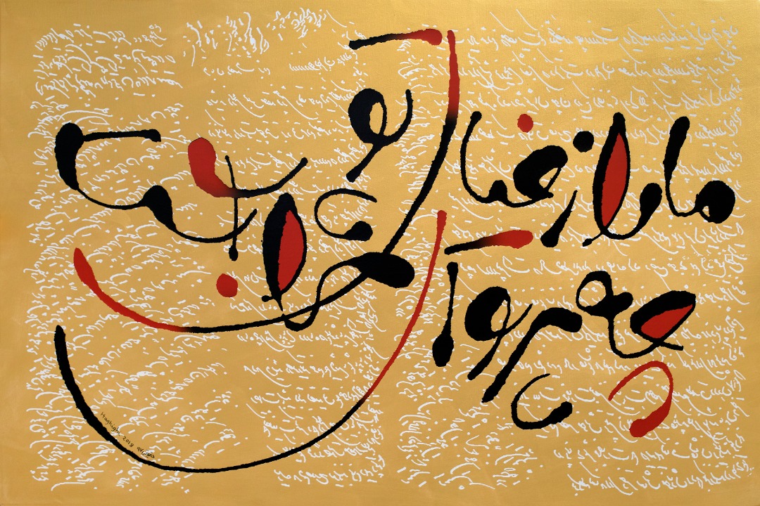 اثر ﻣﺎ را زﺧﯿﺎل ﺗﻮ ﭼﻪ ﭘﺮوای ﺧﯿﺎل است از ابراهیم حقیقی اثر ﻣﺎ را زﺧﯿﺎل ﺗﻮ ﭼﻪ ﭘﺮوای ﺧﯿﺎل است از ابراهیم حقیقی