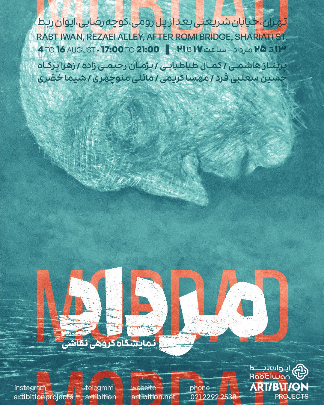 مرداد مرداد | - | -