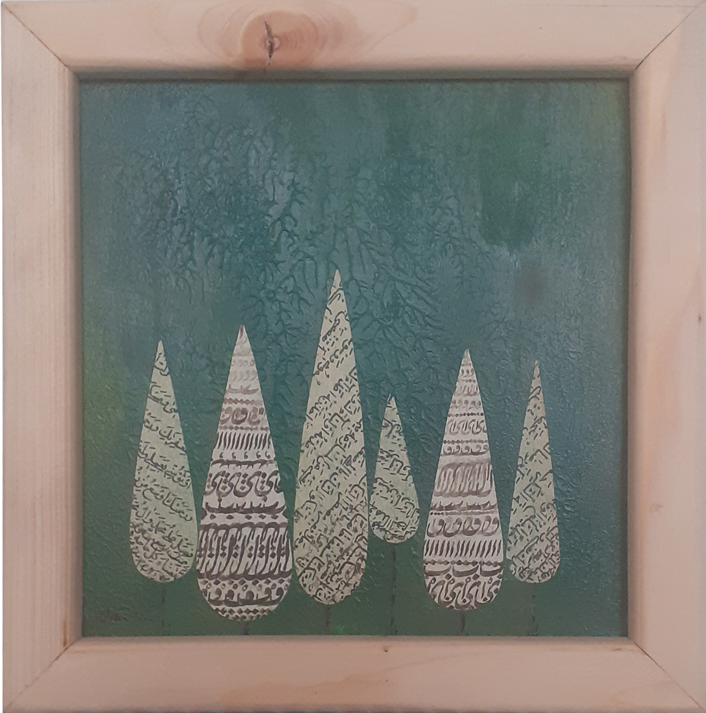 Artwork Iranian sweet cedar 1 by hossein eqtesadi Artwork Iranian sweet cedar 1 by hossein eqtesadi