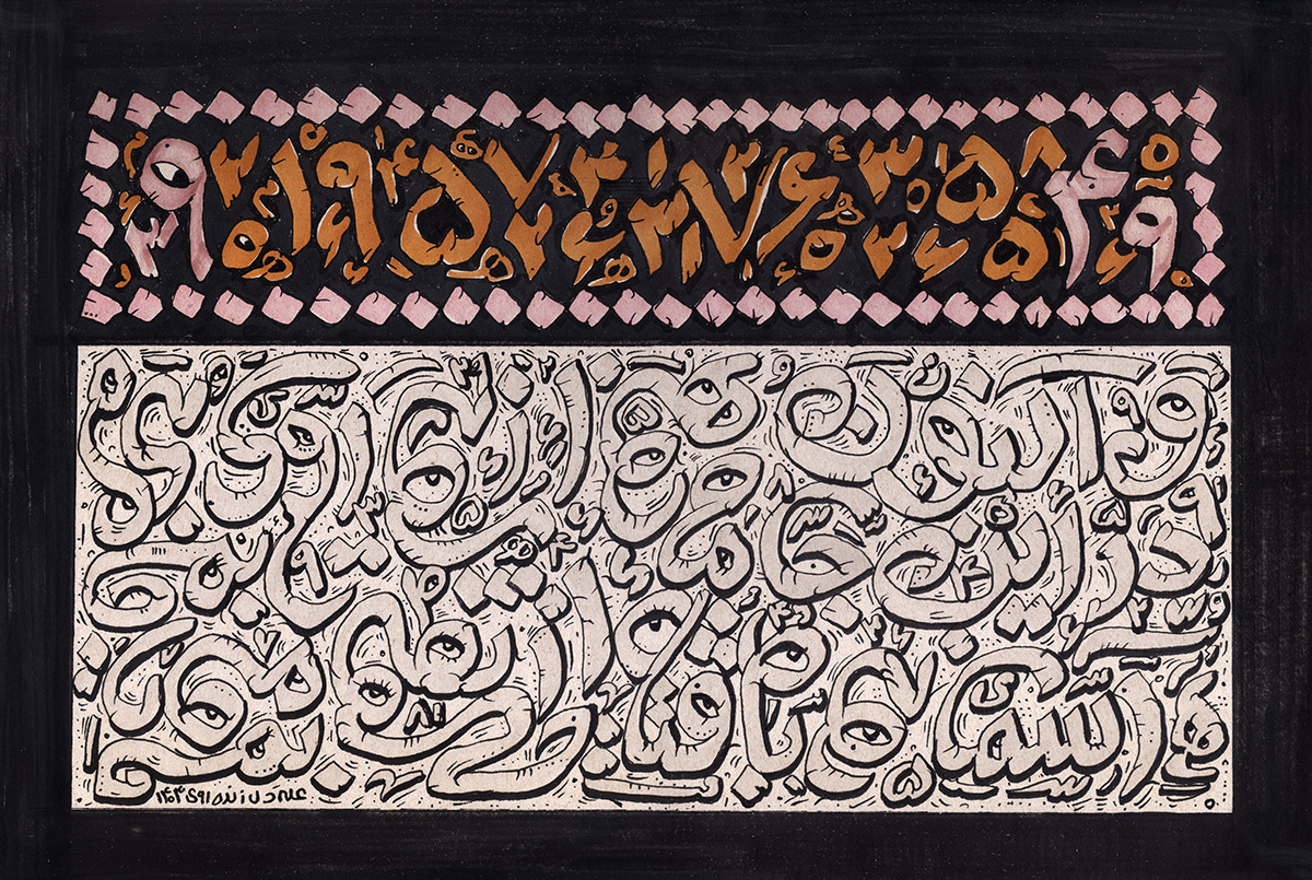 اثر آسمان بافته از علی دل زنده روی اثر آسمان بافته از علی دل زنده روی