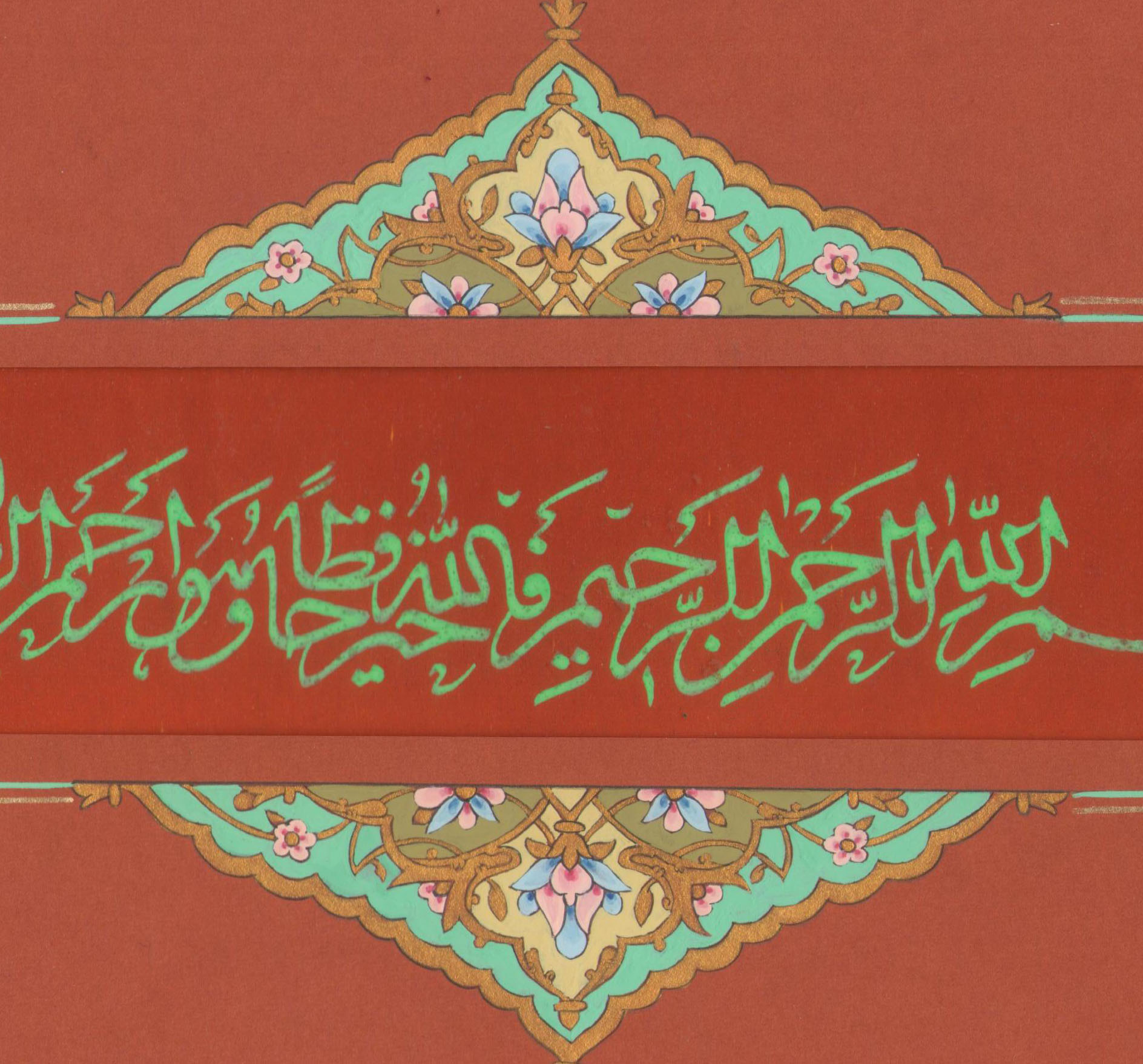 Artwork God bless Hafiza by saber safaei Artwork God bless Hafiza by saber safaei