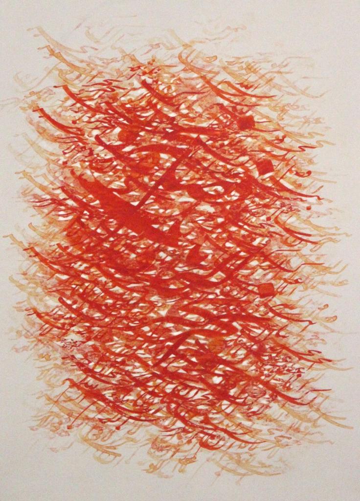 اثر انا اعطیناک الکوثر از احمد محمدپور اثر انا اعطیناک الکوثر از احمد محمدپور