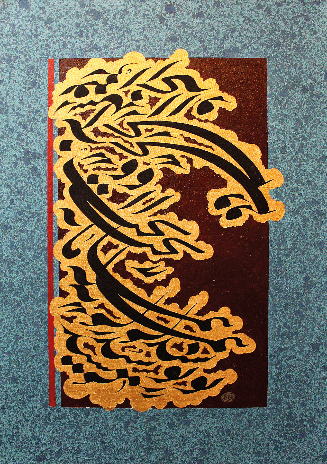 Artwork peymane by mohamad hosein kamyabi Artwork peymane by mohamad hosein kamyabi