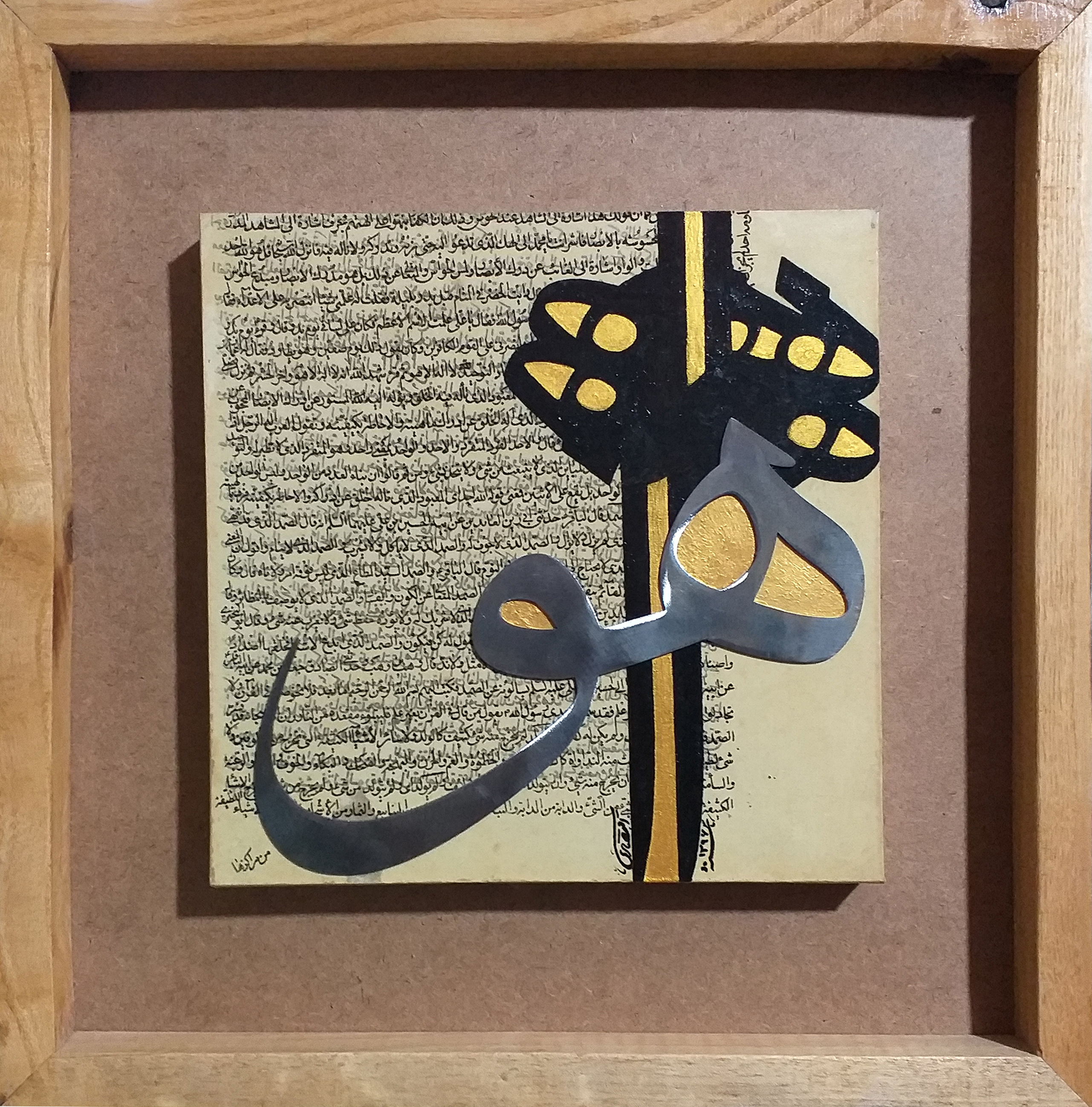 اثر هو1 از حسین اقتصادی اثر هو1 از حسین اقتصادی